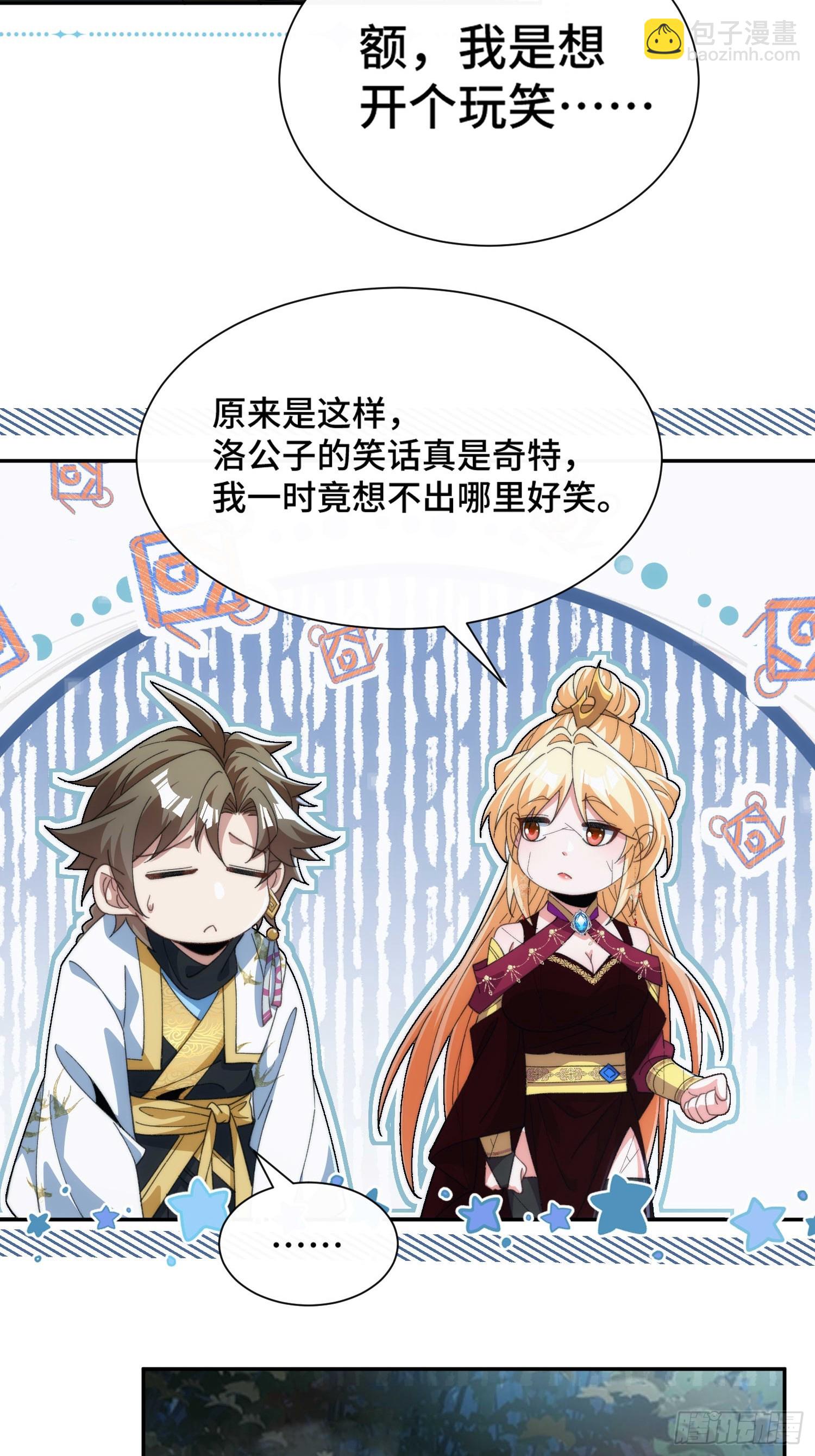 第三十八话 全体剑修向我看齐(1/2)-第40话