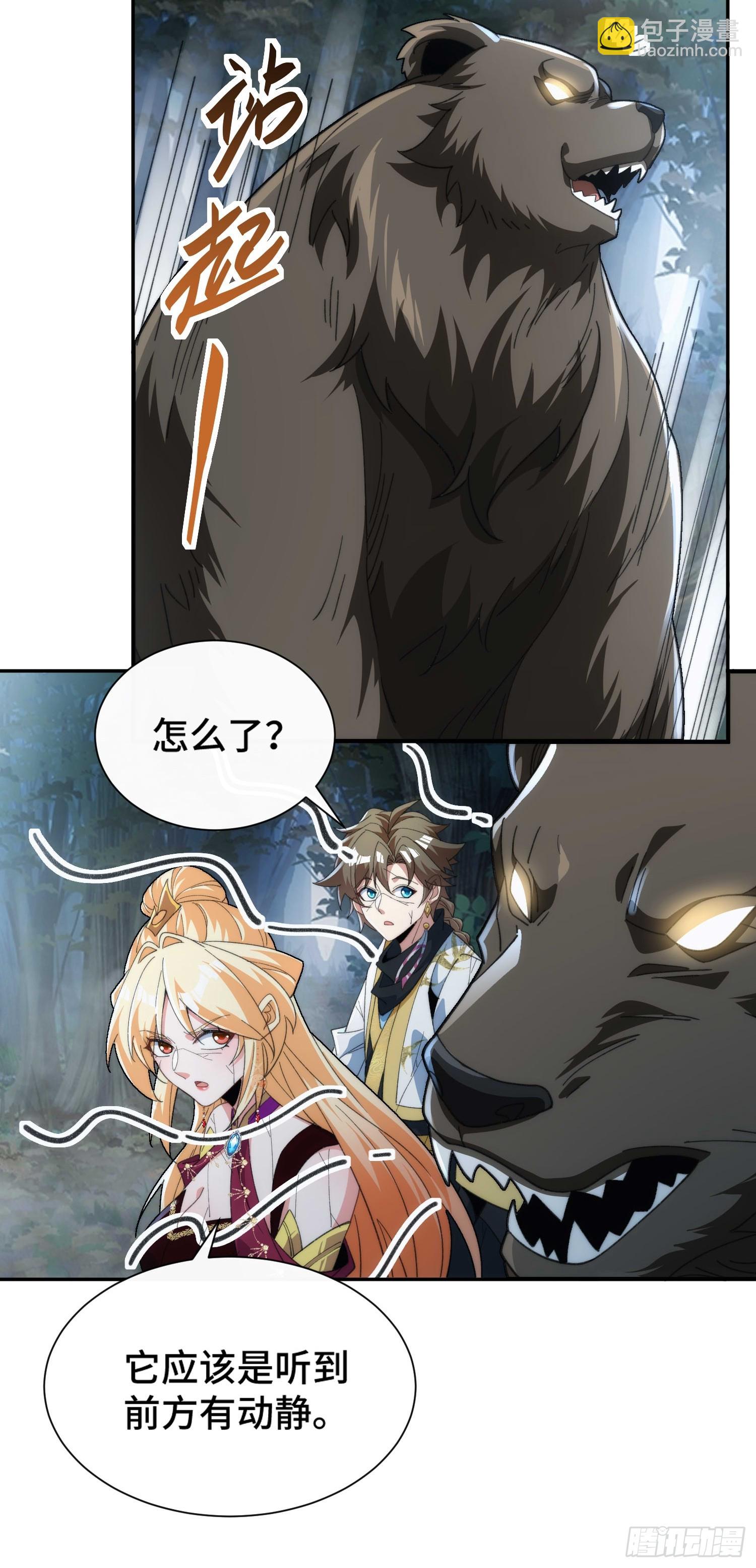 第三十八话 全体剑修向我看齐(1/2)-第40话