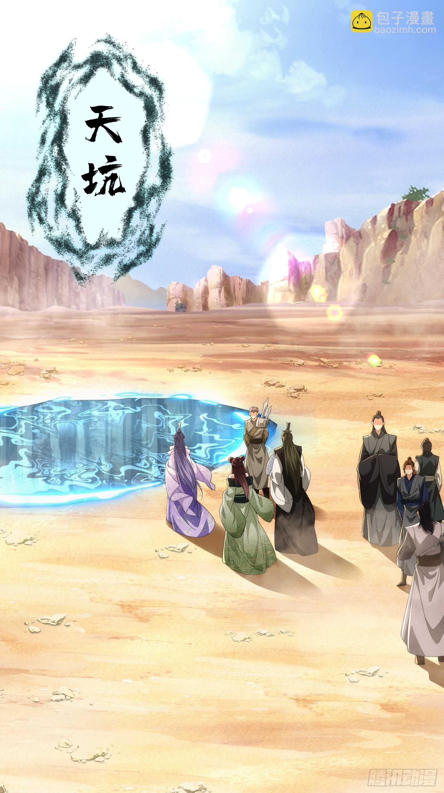 第三十八话 全体剑修向我看齐(1/2)-第40话