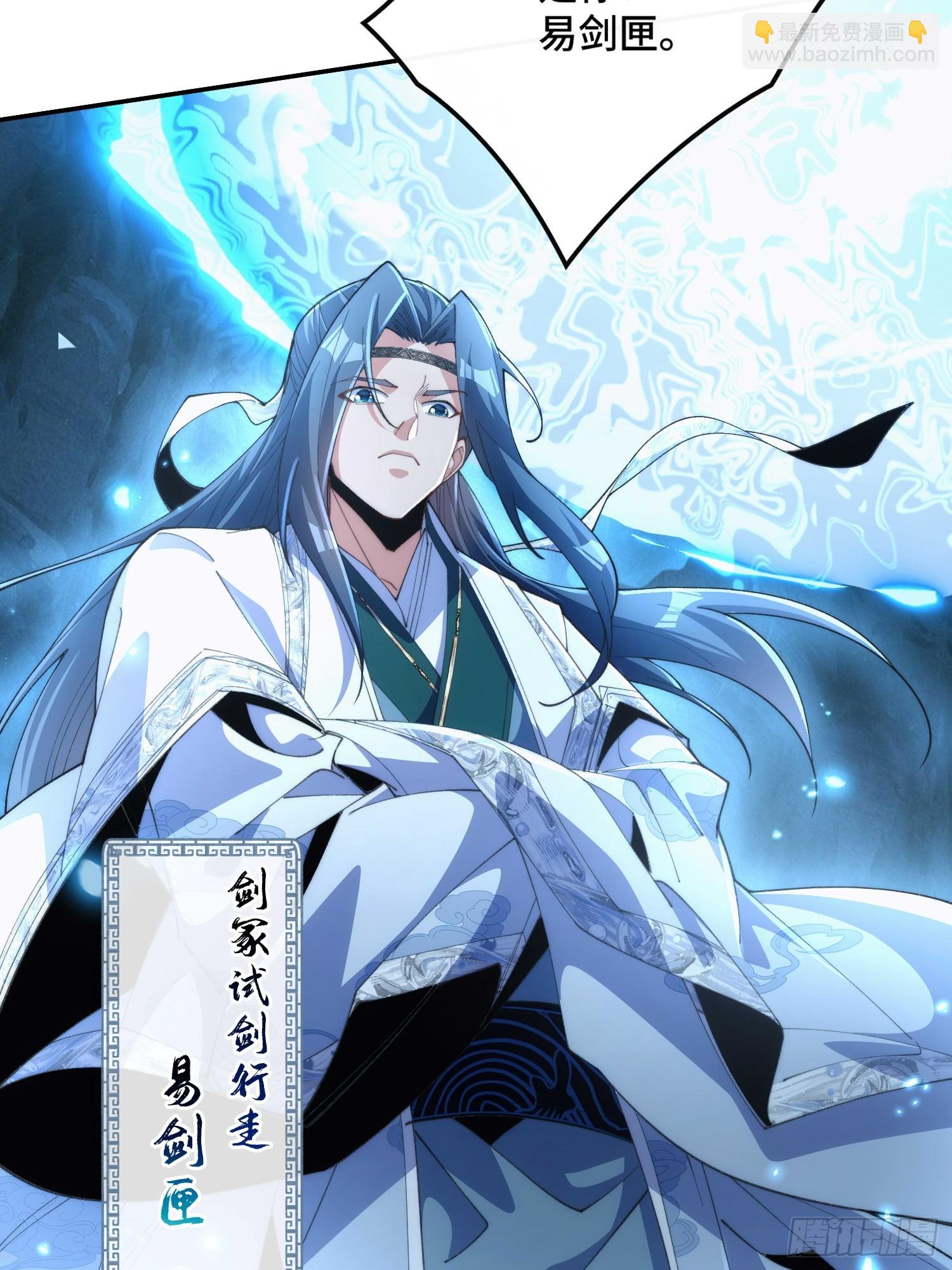 第三十八话 全体剑修向我看齐(1/2)-第40话