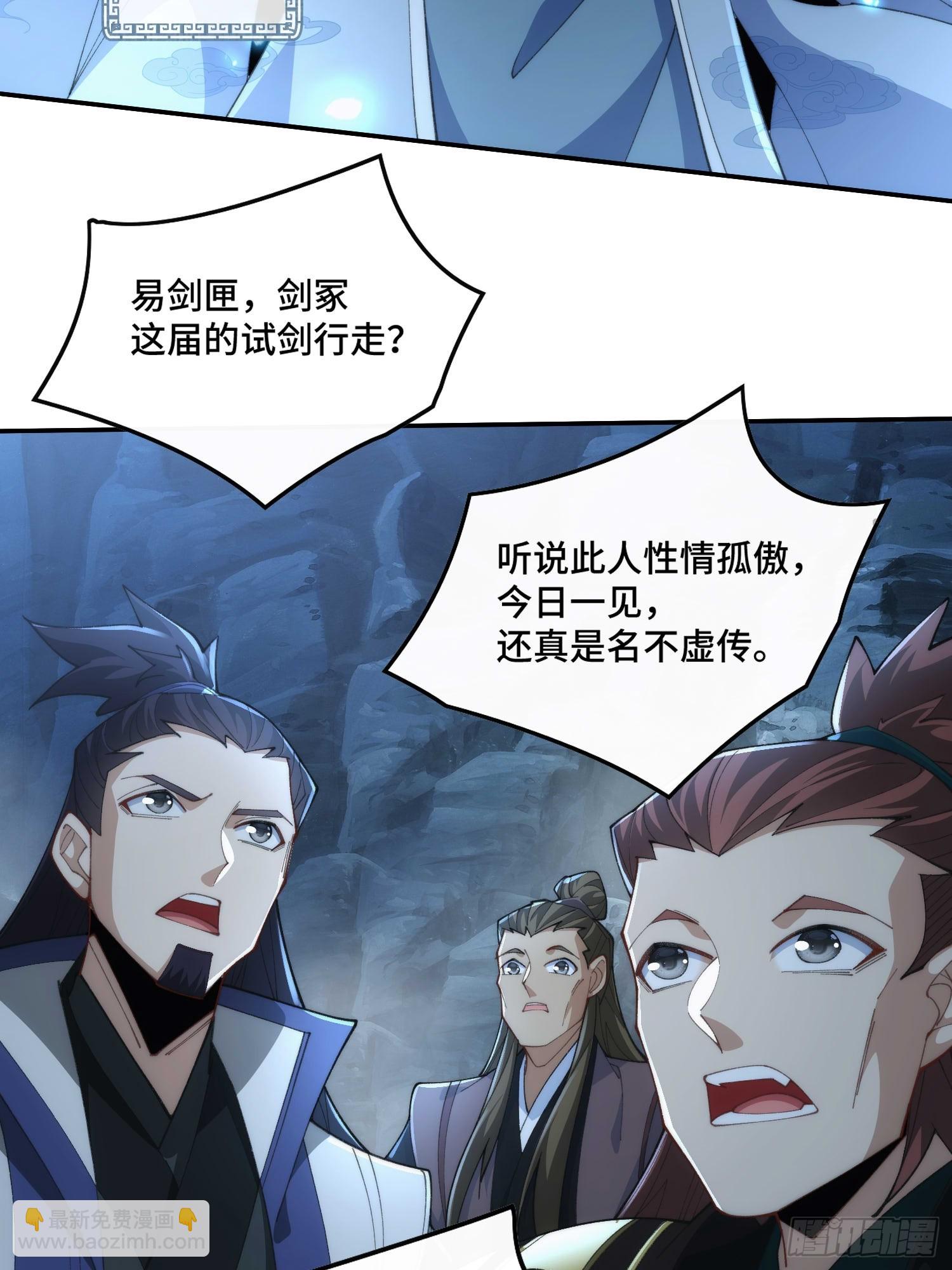 第三十八话 全体剑修向我看齐(1/2)-第40话