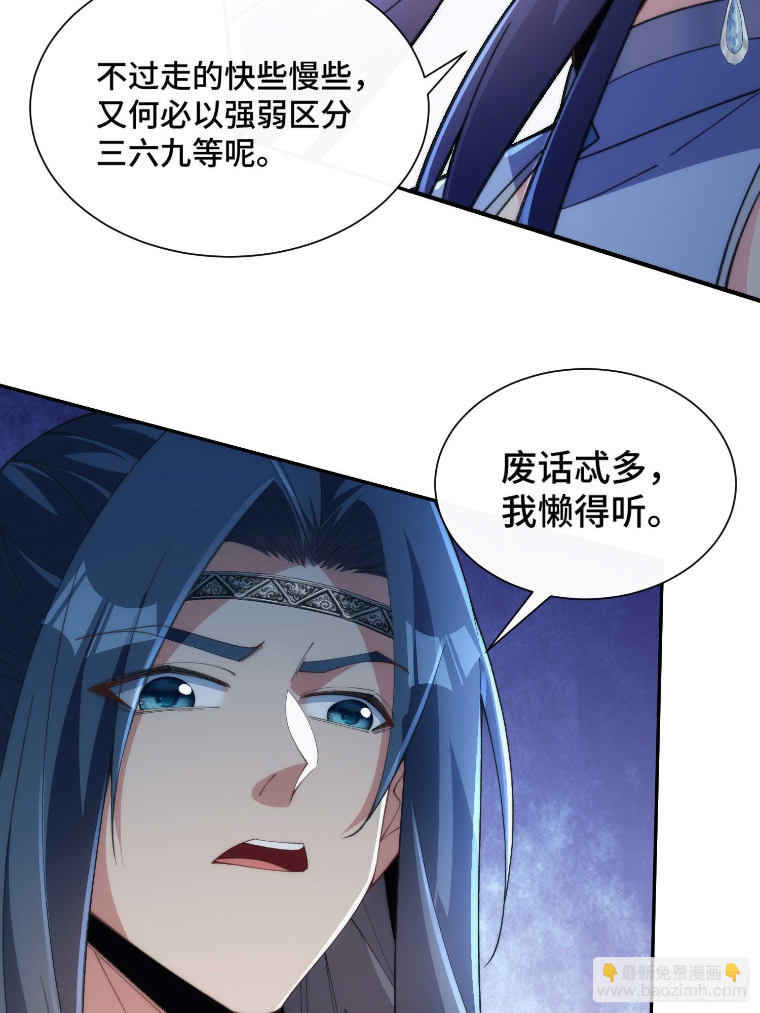 第三十八话 全体剑修向我看齐(1/2)-第40话