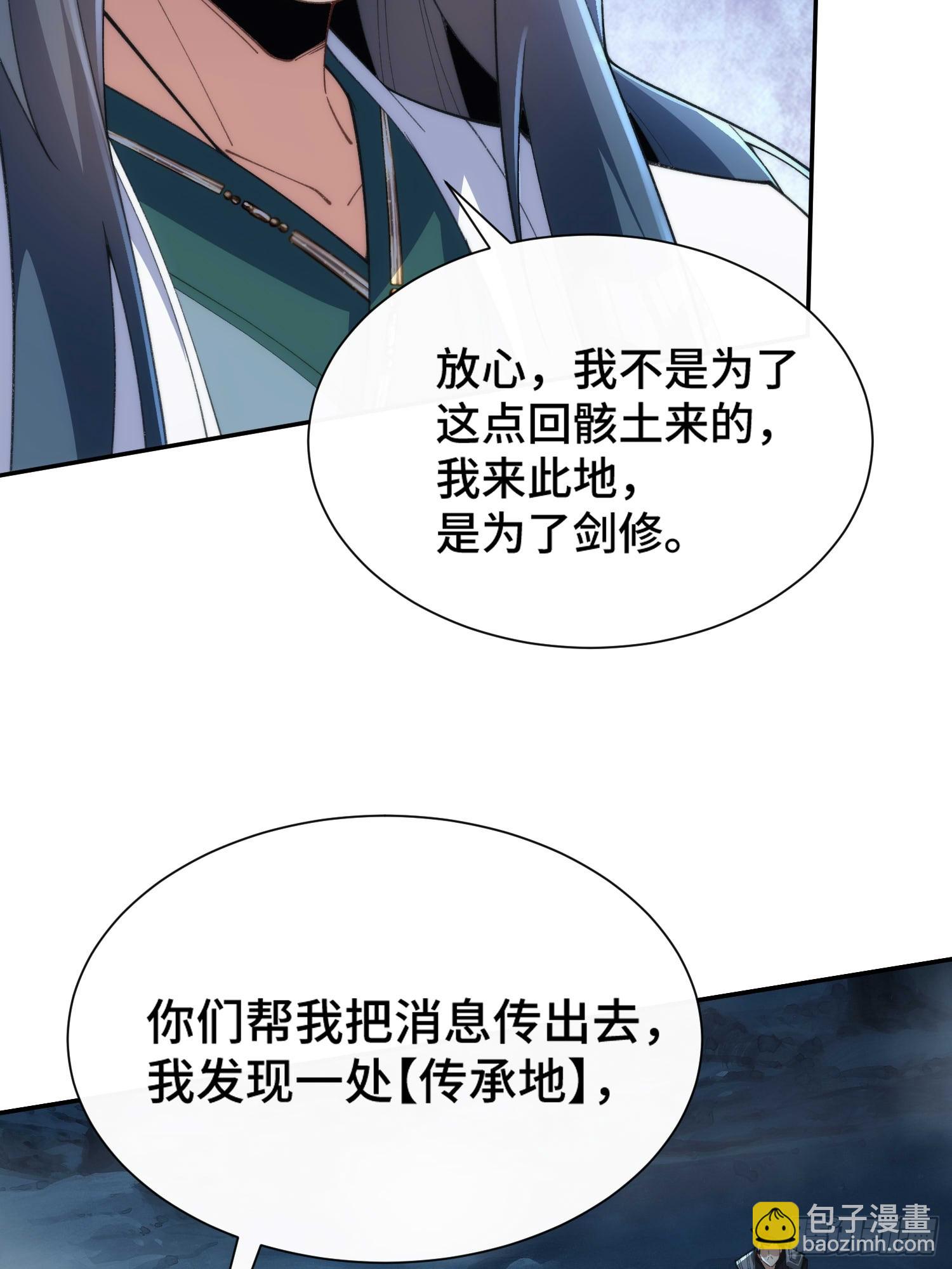 第三十八话 全体剑修向我看齐(1/2)-第40话