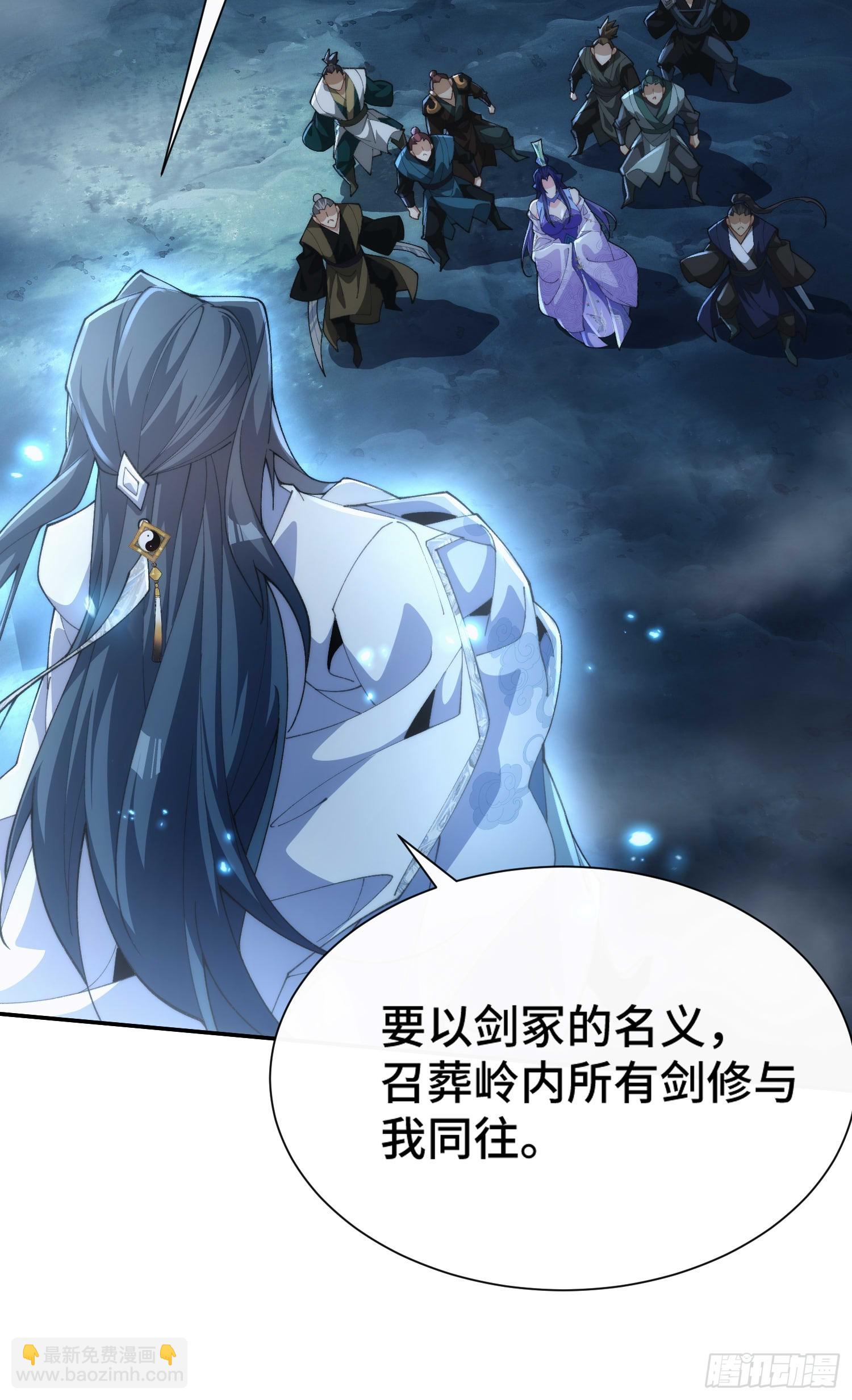 第三十八话 全体剑修向我看齐(1/2)-第40话