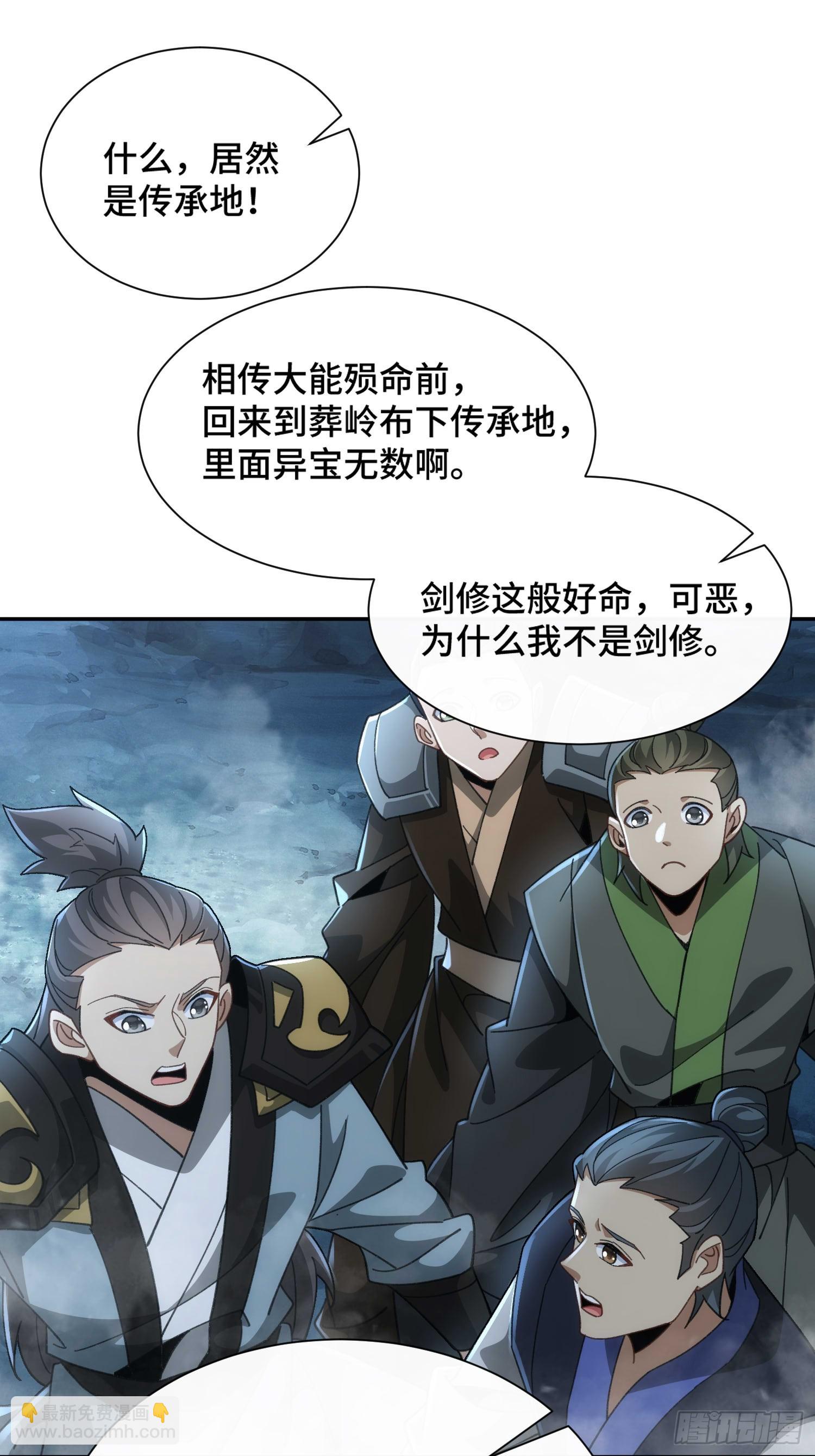 第三十八话 全体剑修向我看齐(1/2)-第40话