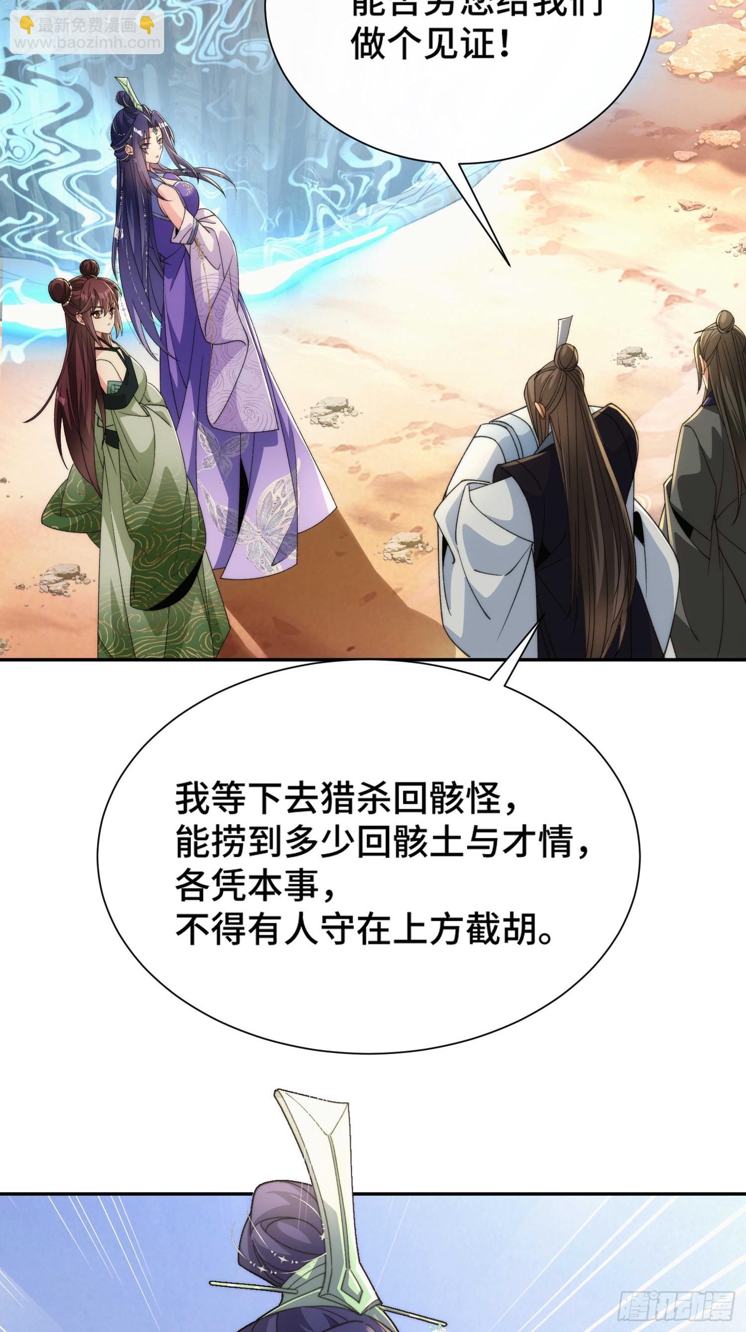 第三十八话 全体剑修向我看齐(1/2)-第40话