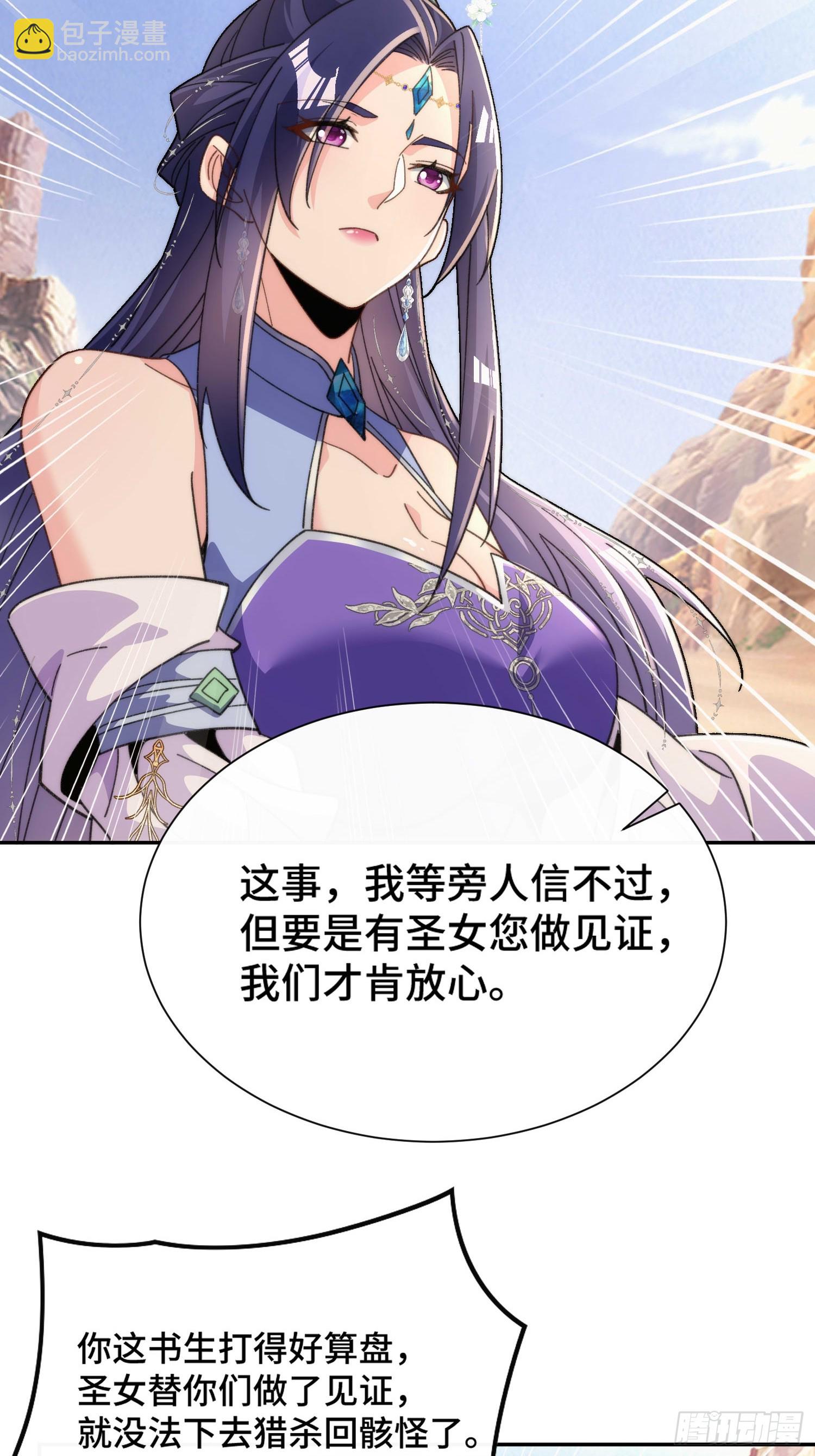 第三十八话 全体剑修向我看齐(1/2)-第40话