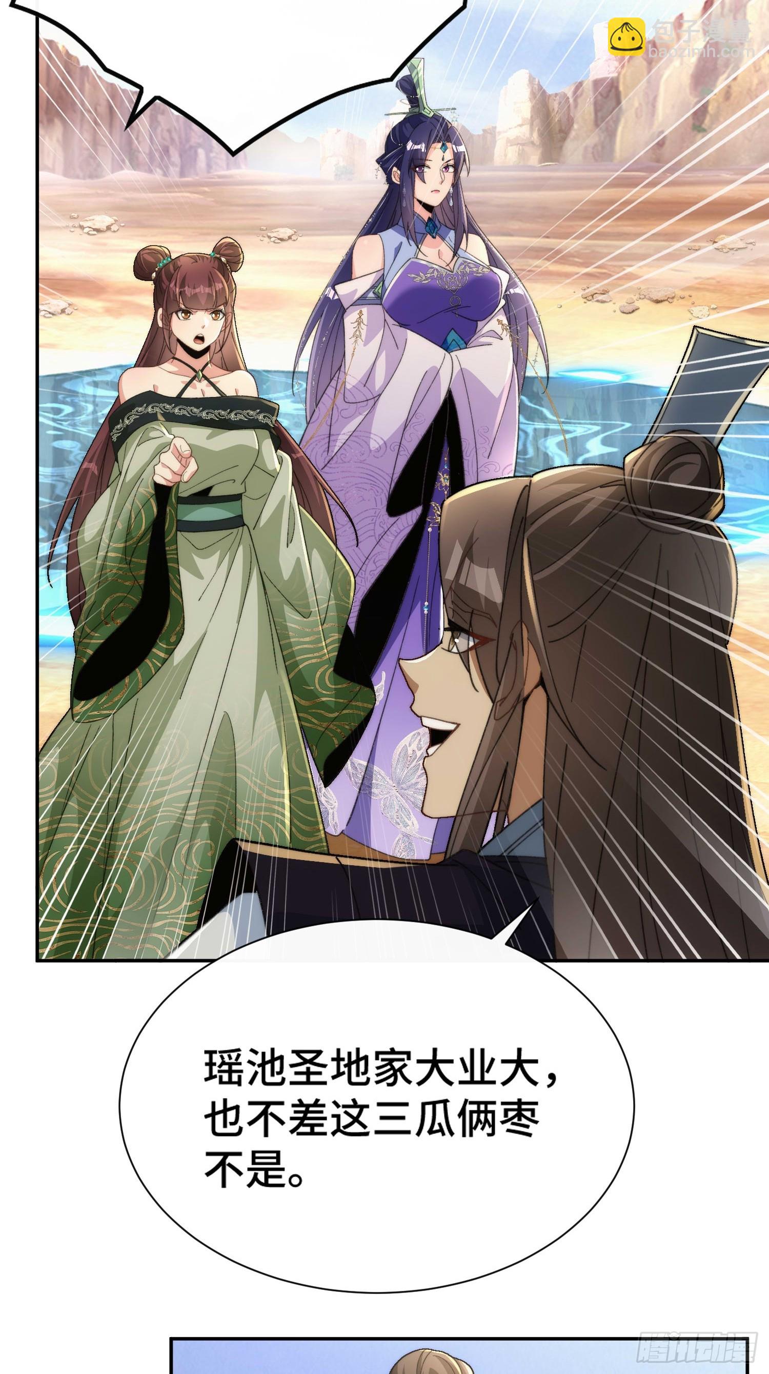 第三十八话 全体剑修向我看齐(1/2)-第40话