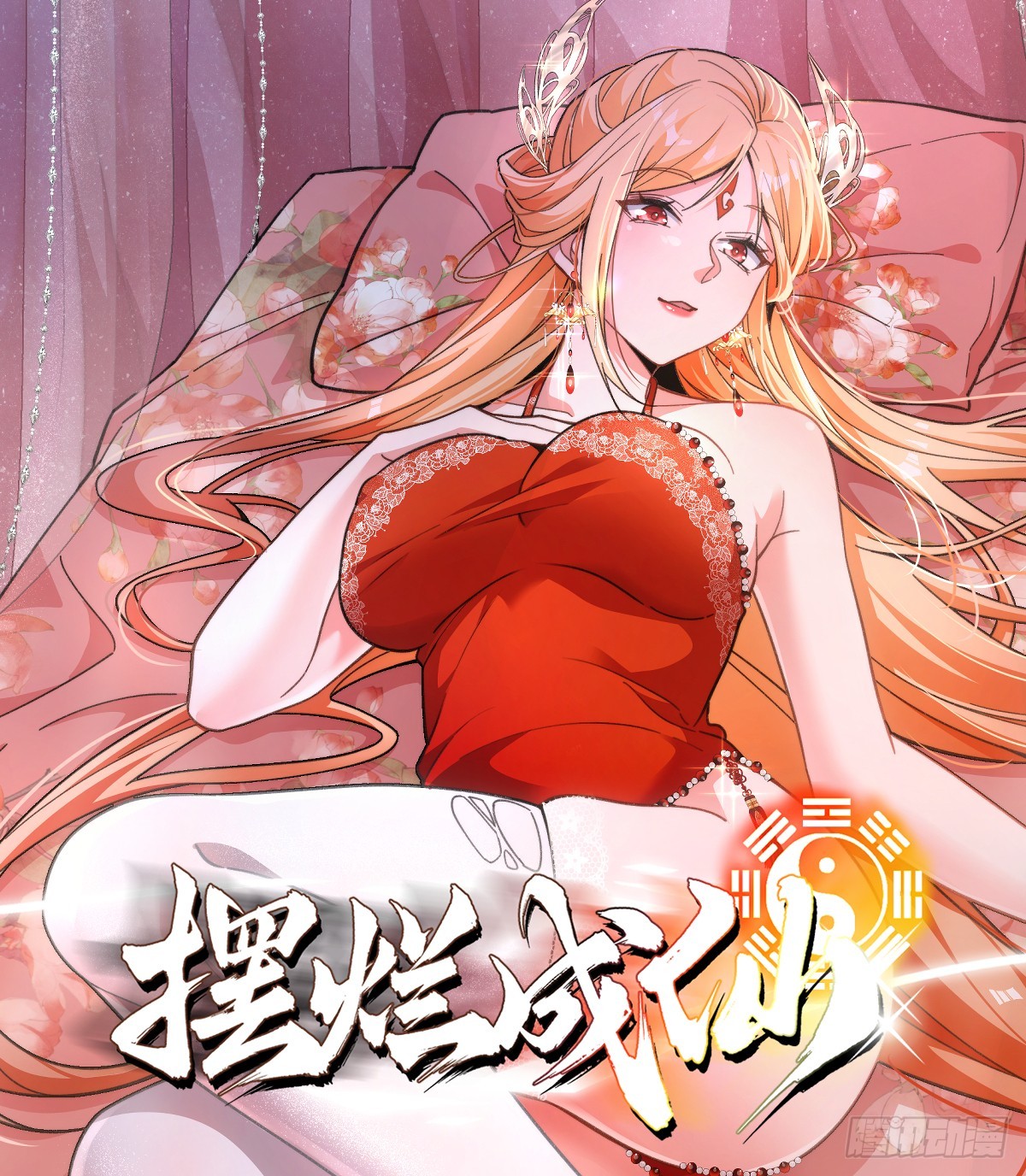 第四十话 因为她善(1/2)-第42话