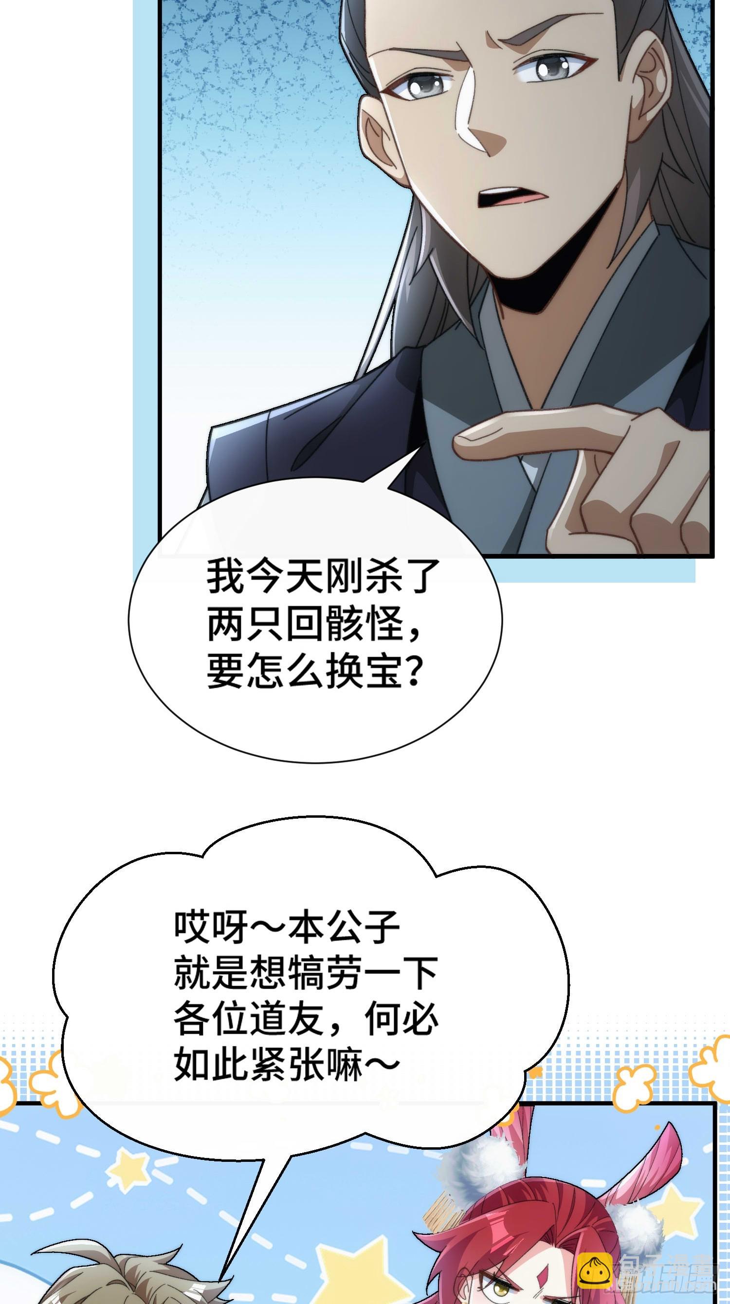 第四十二话 葬岭！嗨起来！-第44话