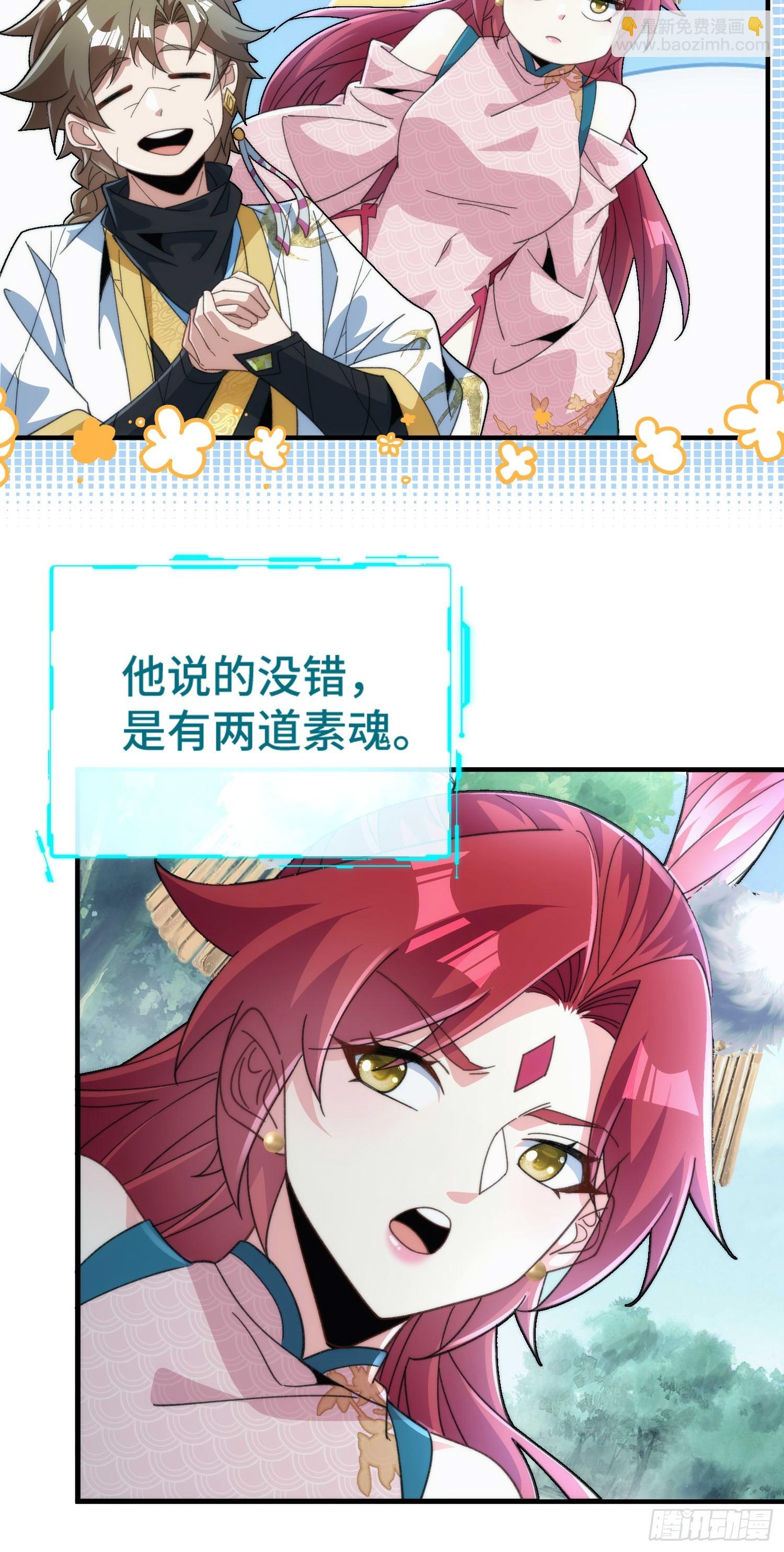 第四十二话 葬岭！嗨起来！-第44话