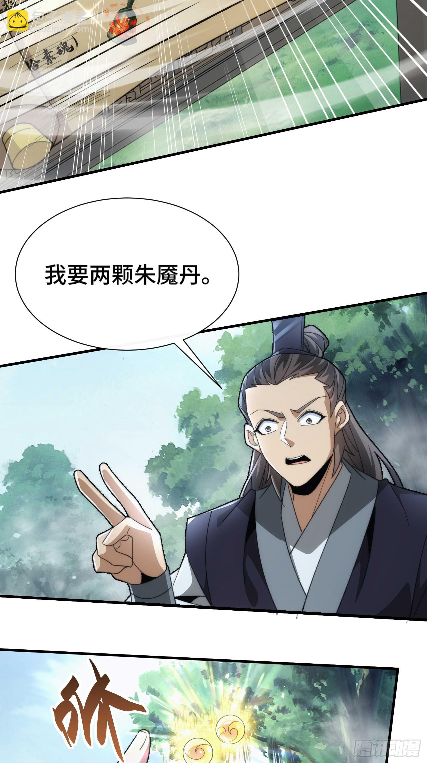 第四十二话 葬岭！嗨起来！-第44话