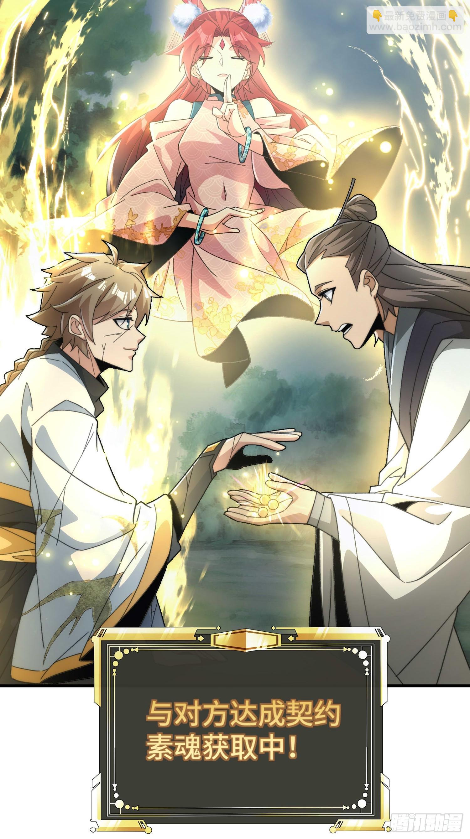 第四十二话 葬岭！嗨起来！-第44话