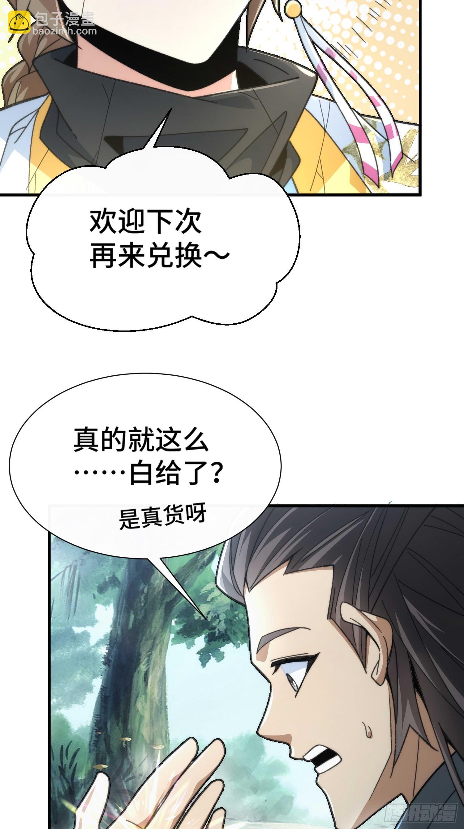 第四十二话 葬岭！嗨起来！-第44话
