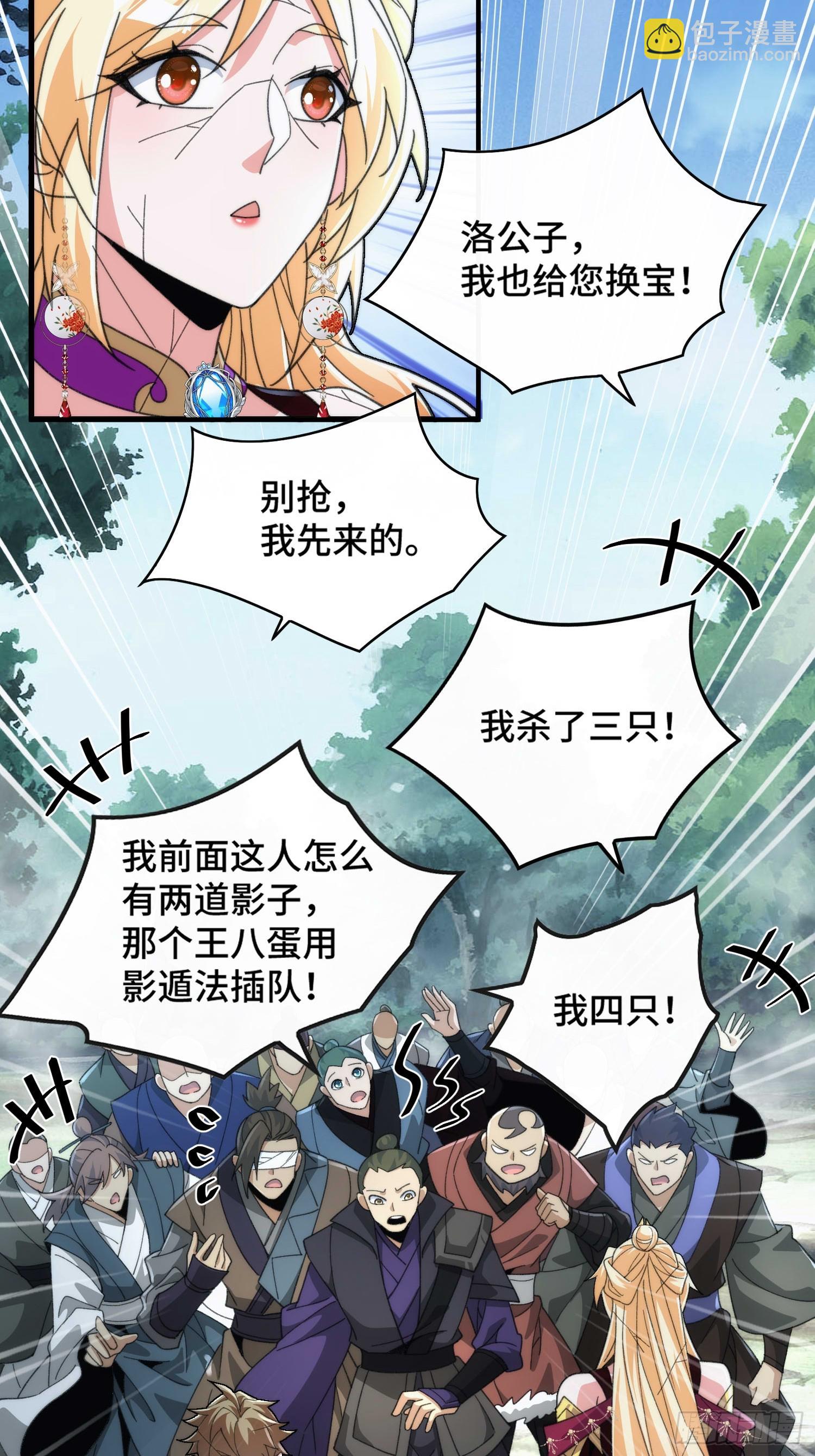 第四十二话 葬岭！嗨起来！-第44话