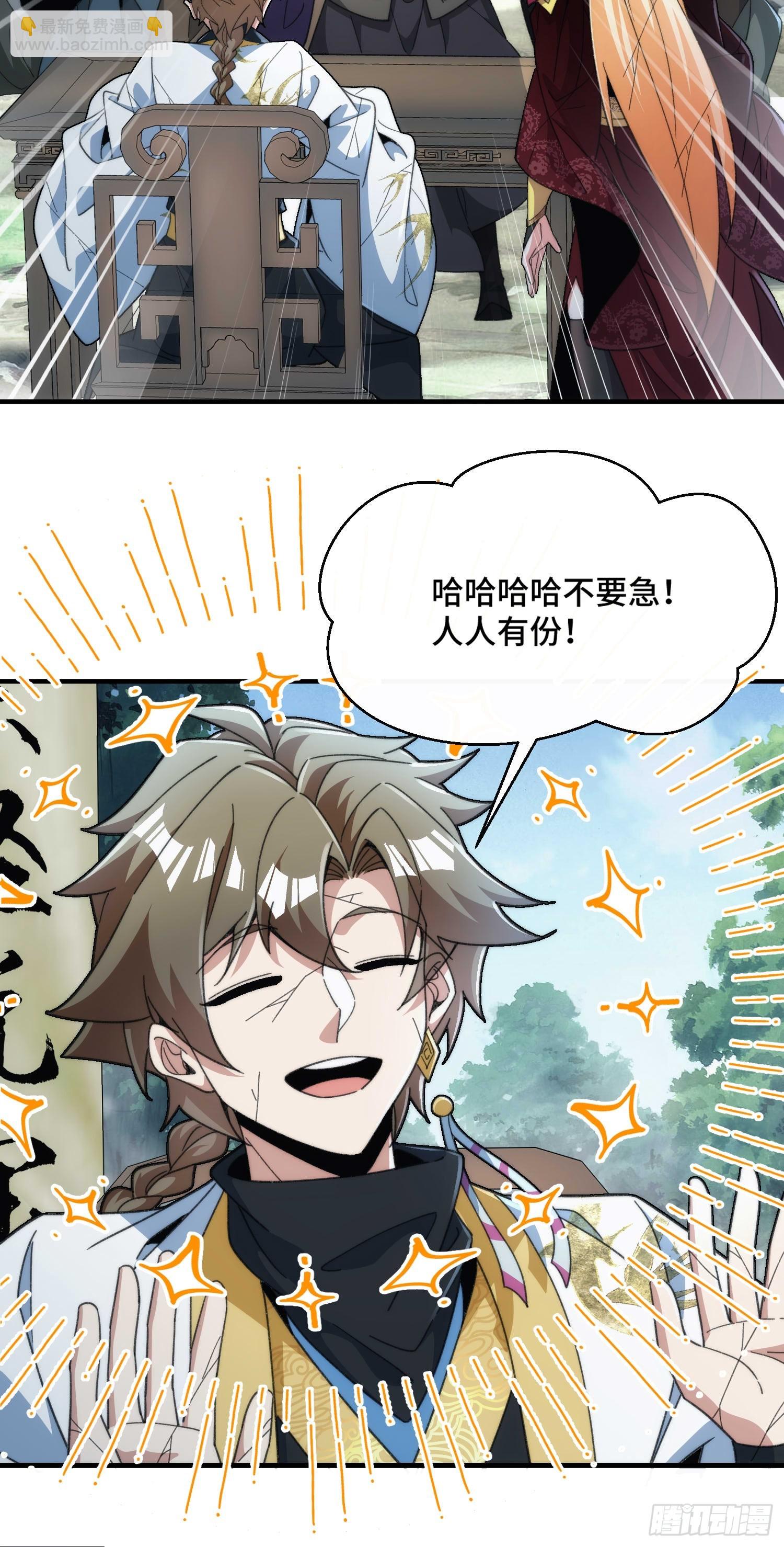 第四十二话 葬岭！嗨起来！-第44话