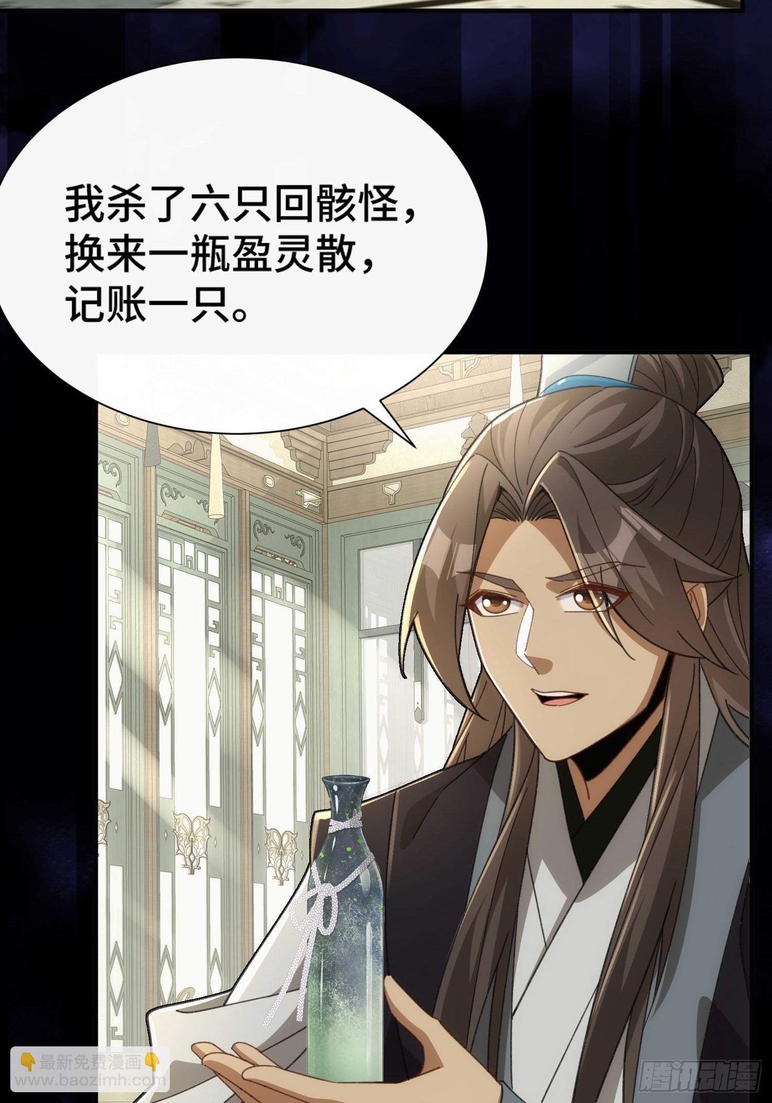 第四十二话 葬岭！嗨起来！-第44话