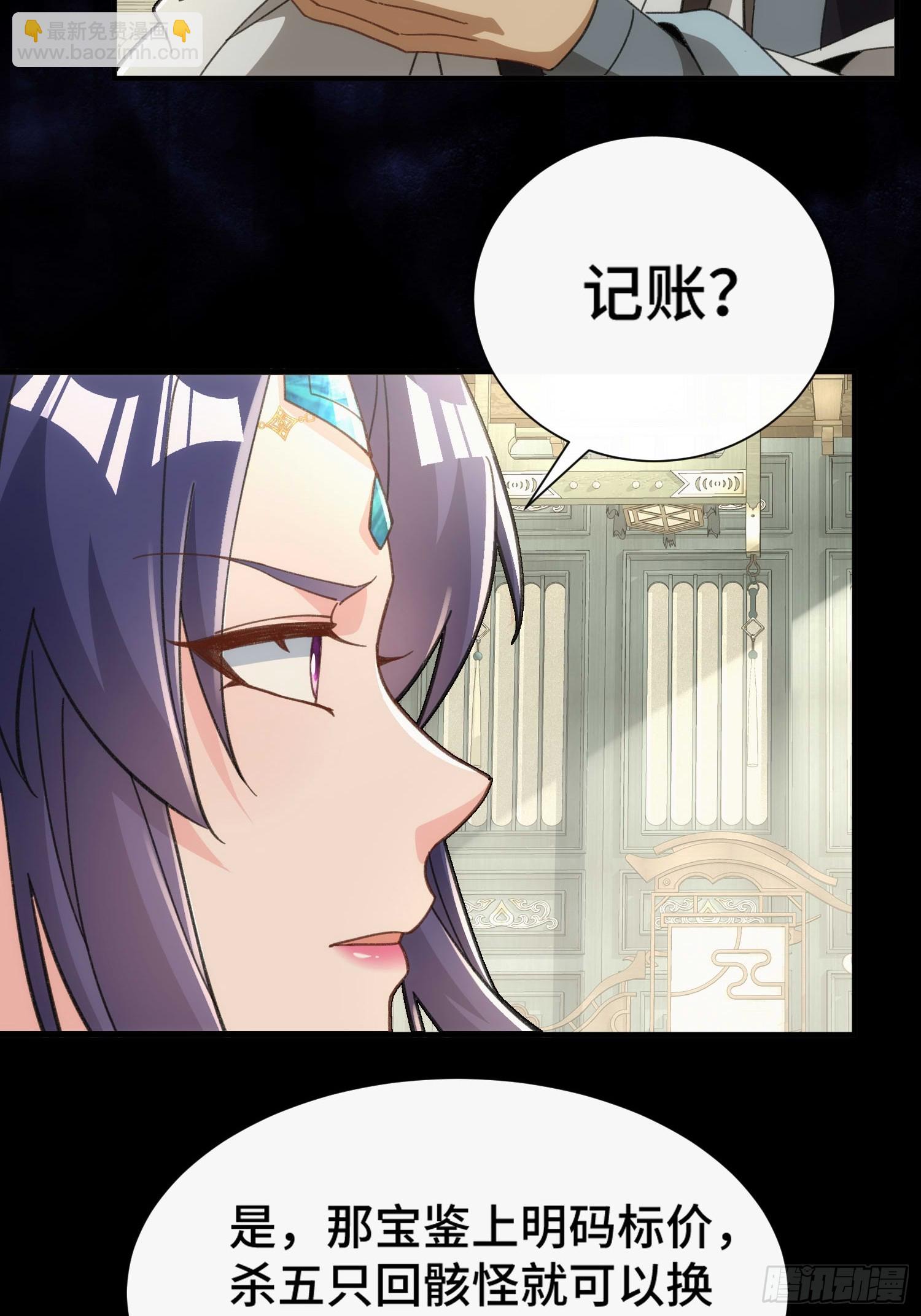 第四十二话 葬岭！嗨起来！-第44话