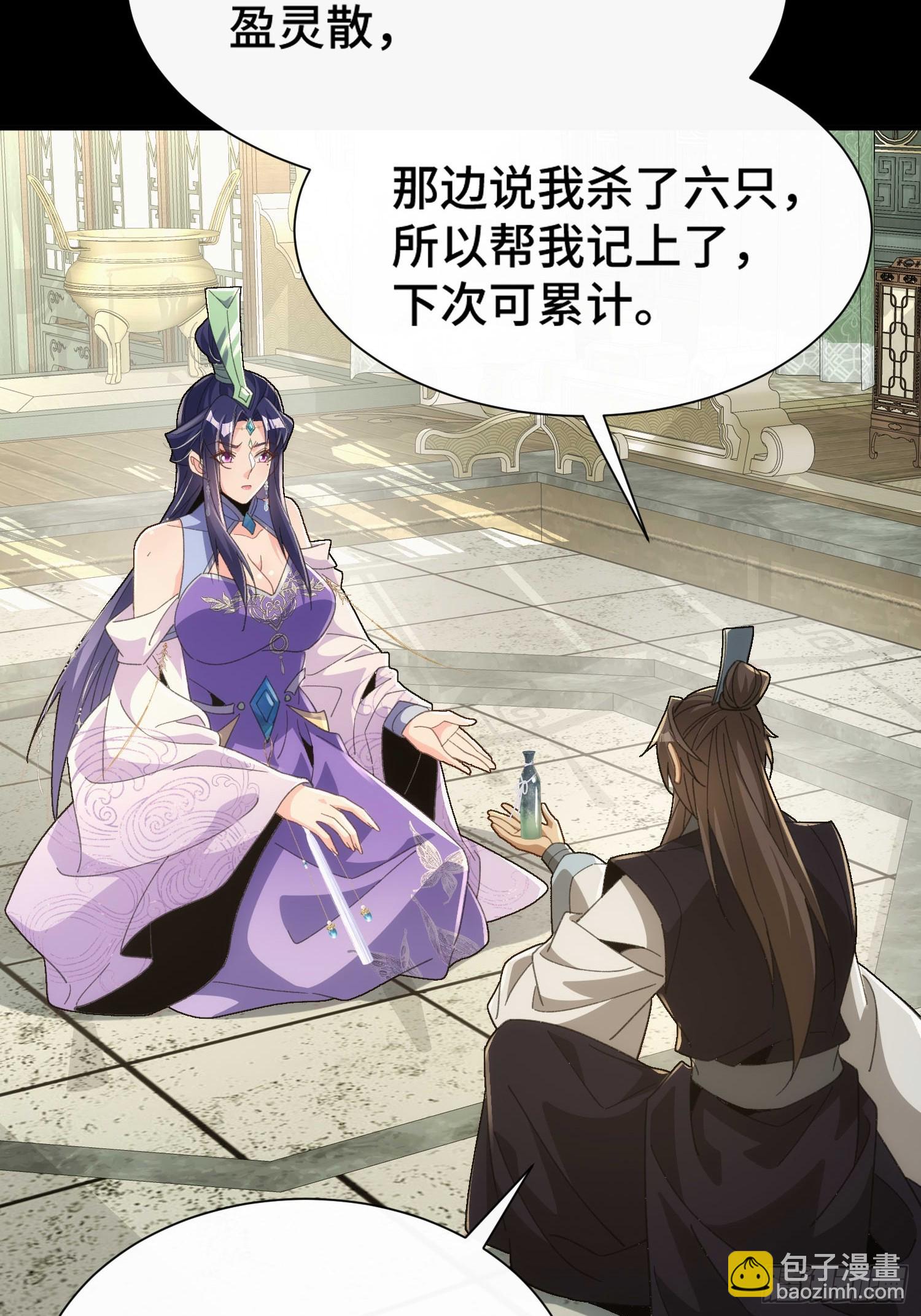 第四十二话 葬岭！嗨起来！-第44话