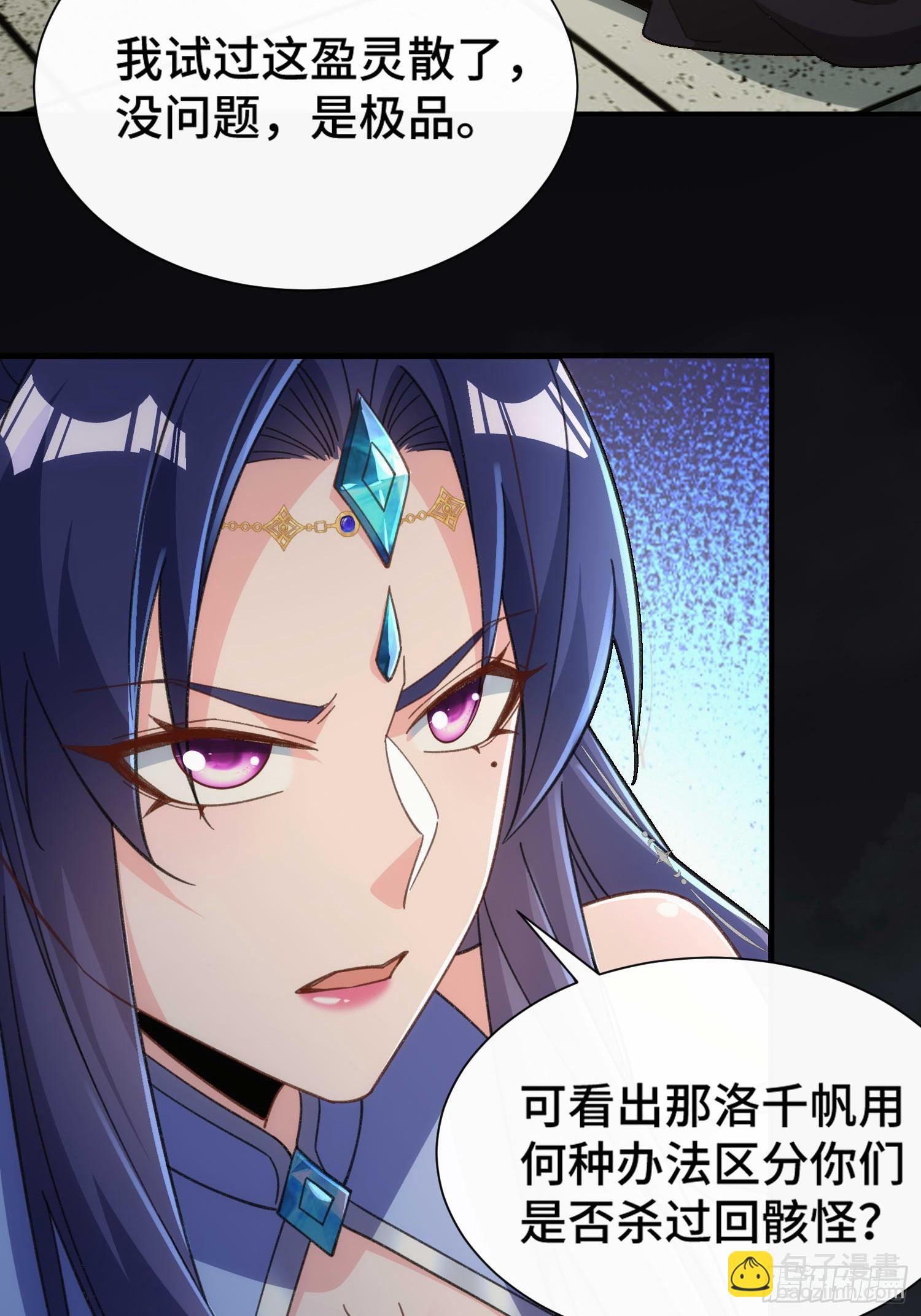 第四十二话 葬岭！嗨起来！-第44话