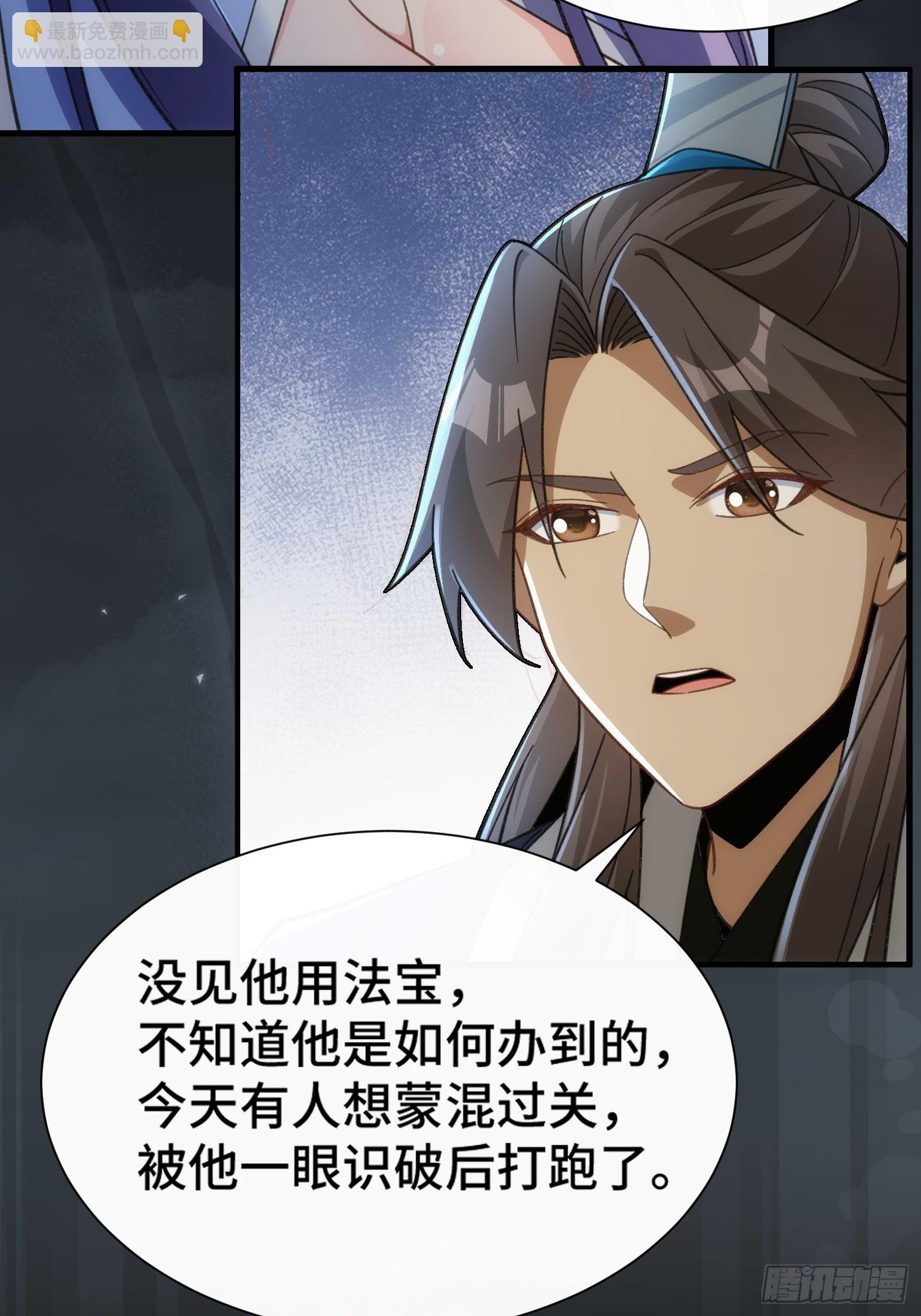 第四十二话 葬岭！嗨起来！-第44话