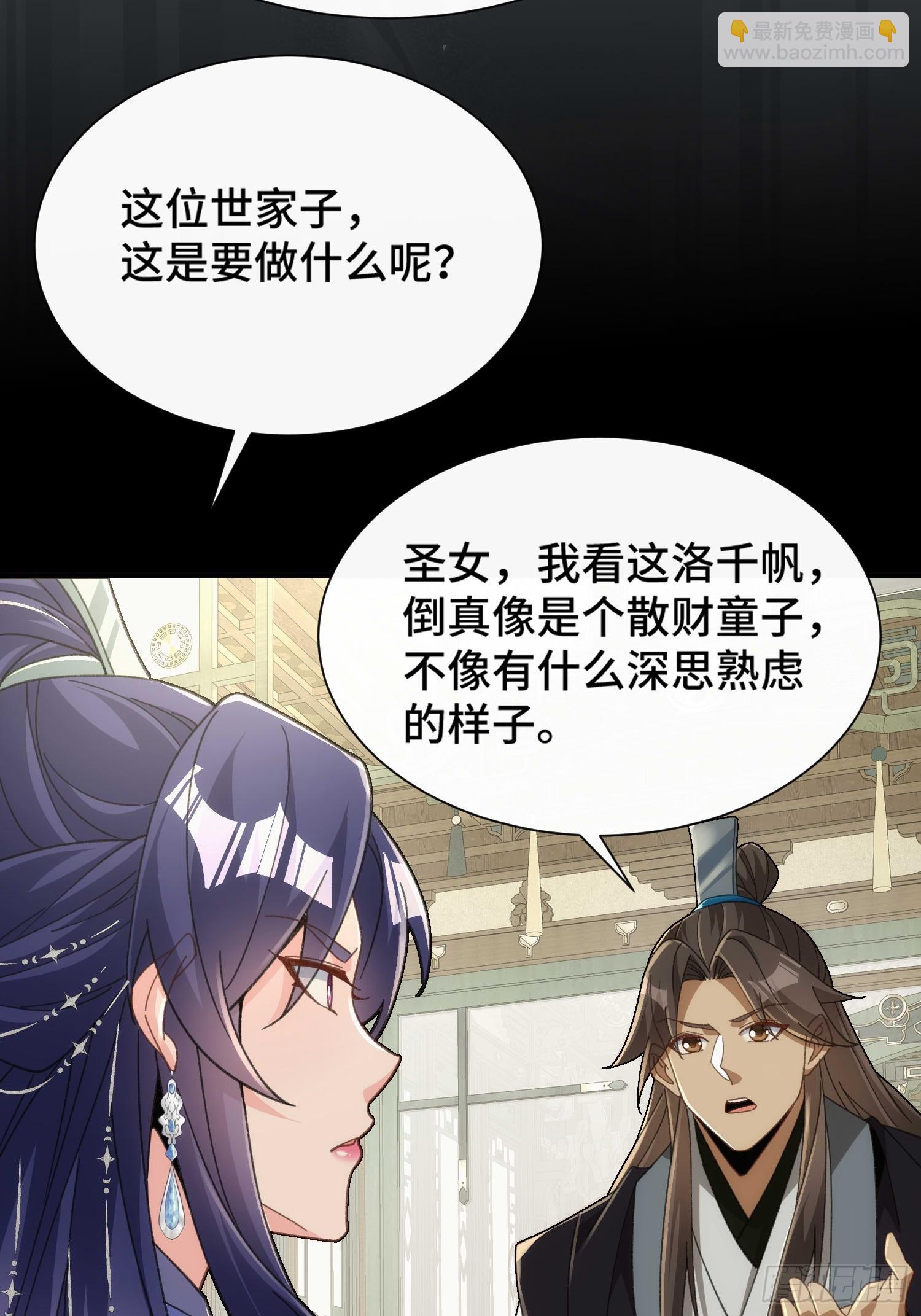 第四十二话 葬岭！嗨起来！-第44话