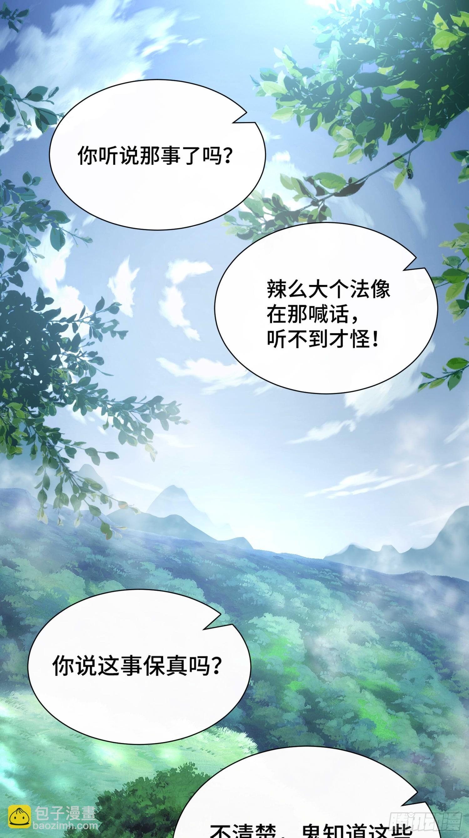 第四十二话 葬岭！嗨起来！-第44话