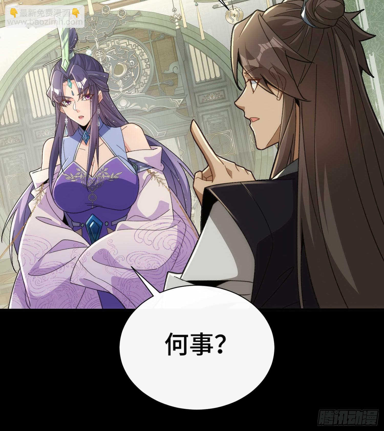 第四十二话 葬岭！嗨起来！-第44话