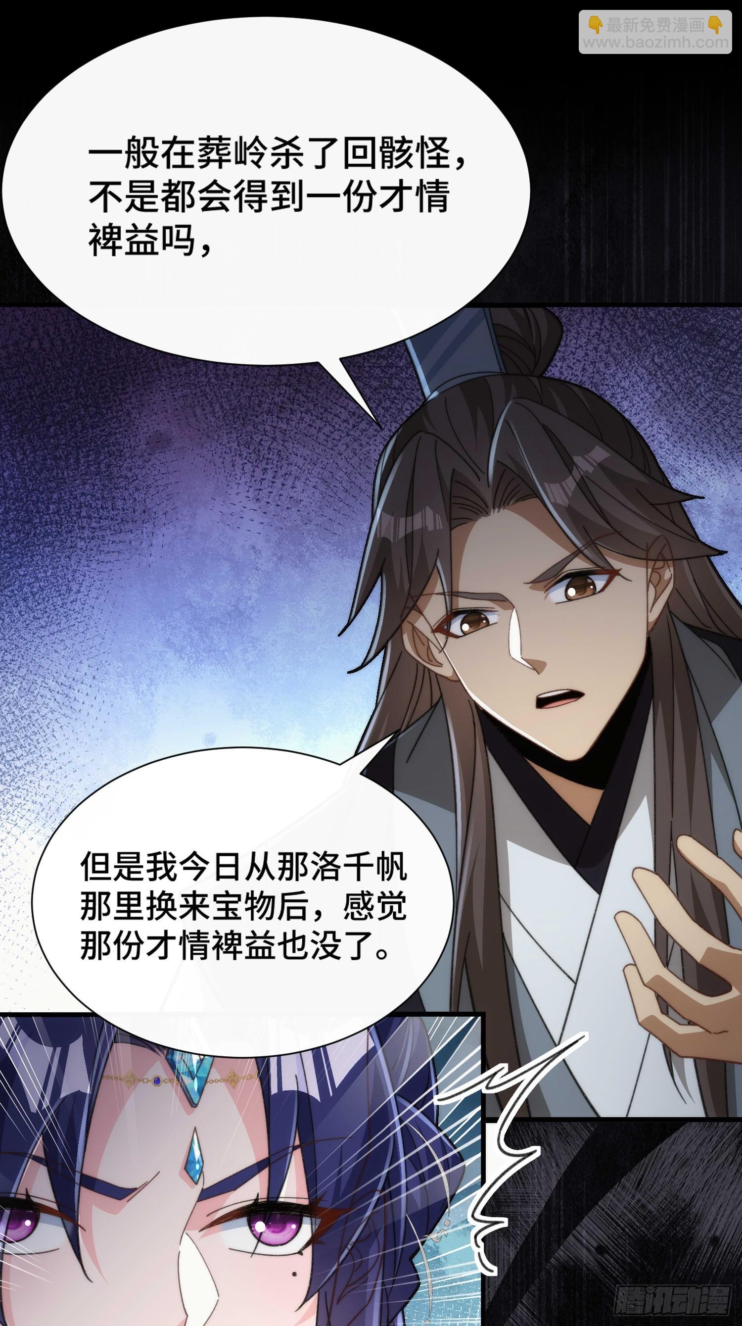 第四十二话 葬岭！嗨起来！-第44话