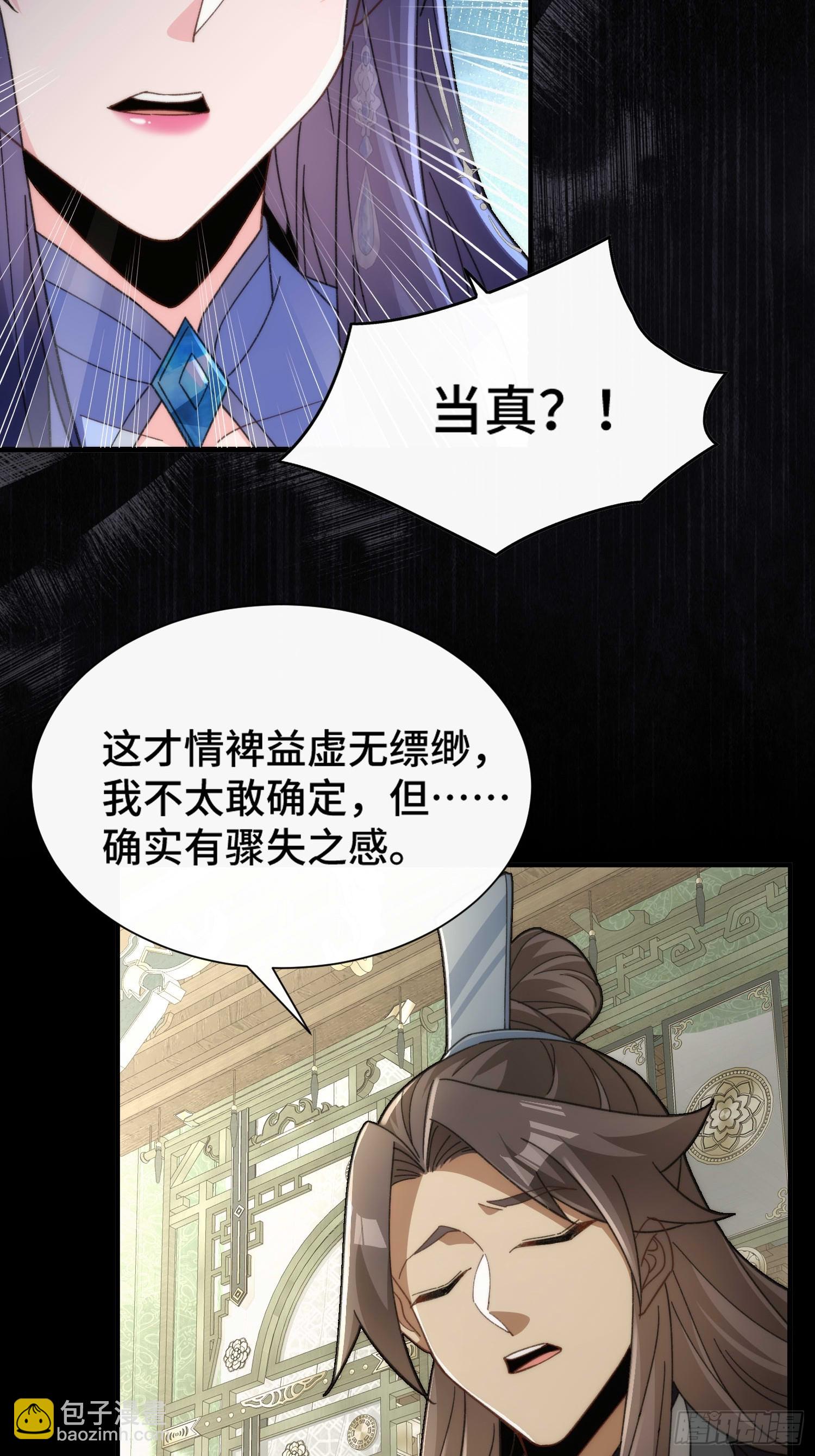 第四十二话 葬岭！嗨起来！-第44话