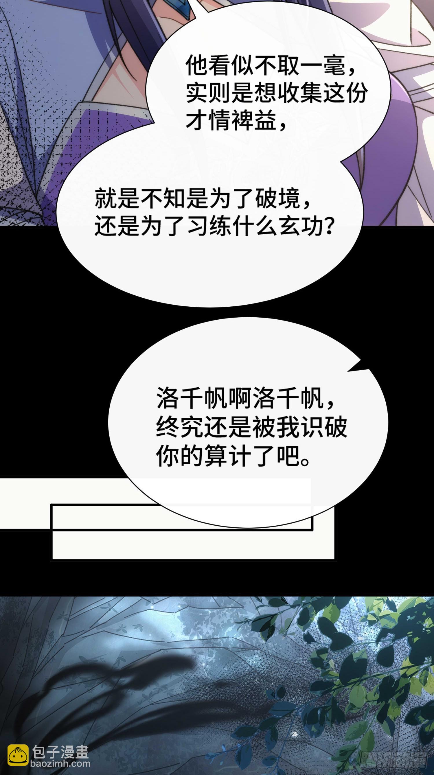 第四十二话 葬岭！嗨起来！-第44话