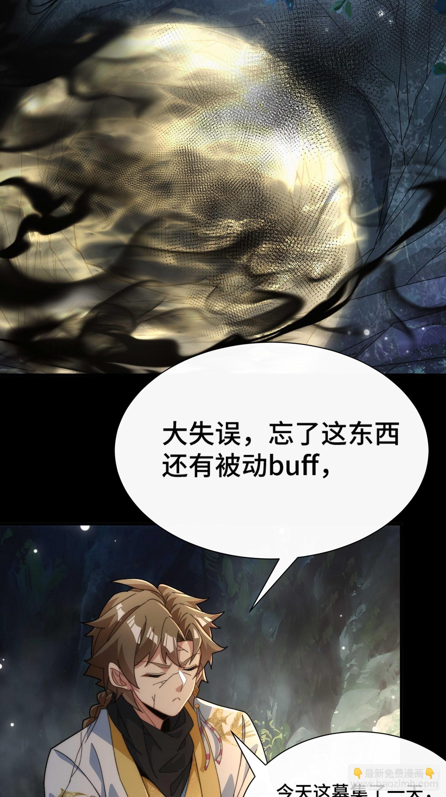 第四十二话 葬岭！嗨起来！-第44话