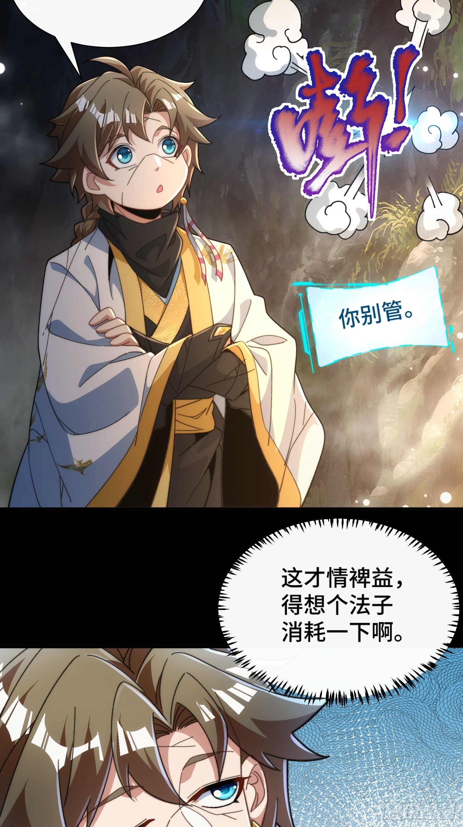 第四十二话 葬岭！嗨起来！-第44话