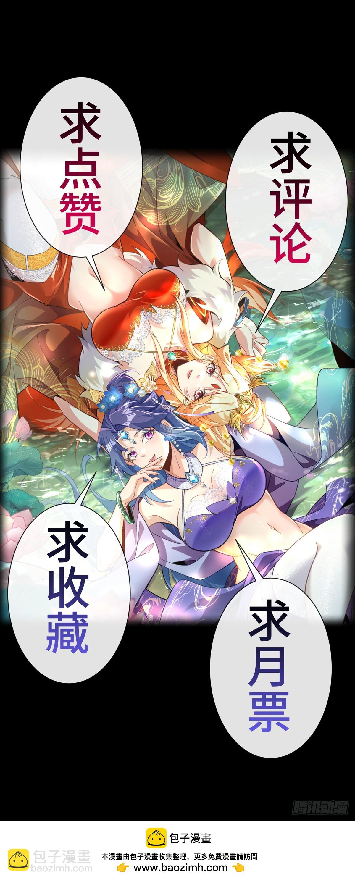 第四十二话 葬岭！嗨起来！-第44话