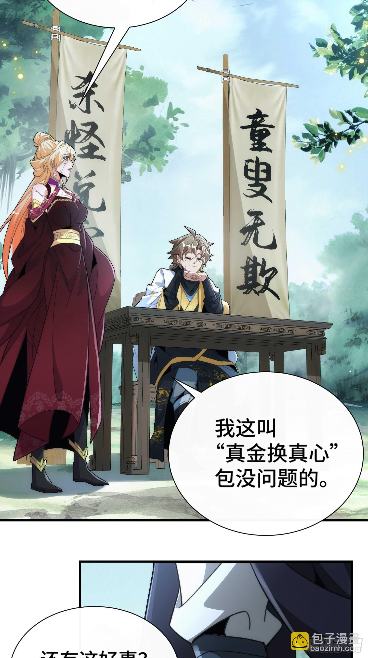 第四十二话 葬岭！嗨起来！-第44话