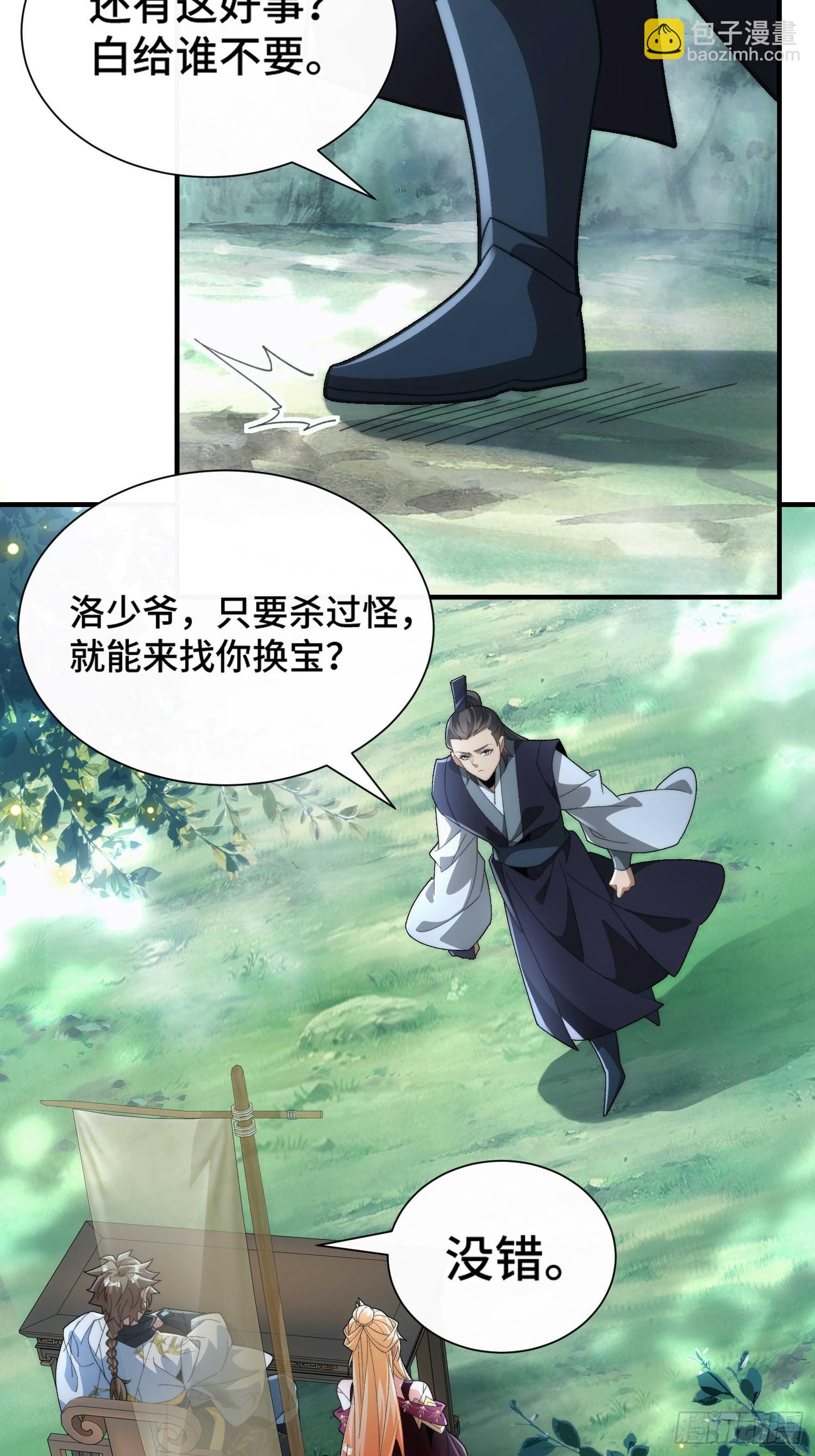 第四十二话 葬岭！嗨起来！-第44话