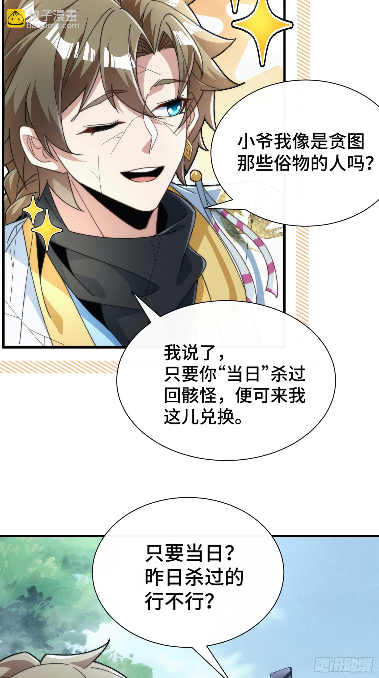 第四十二话 葬岭！嗨起来！-第44话