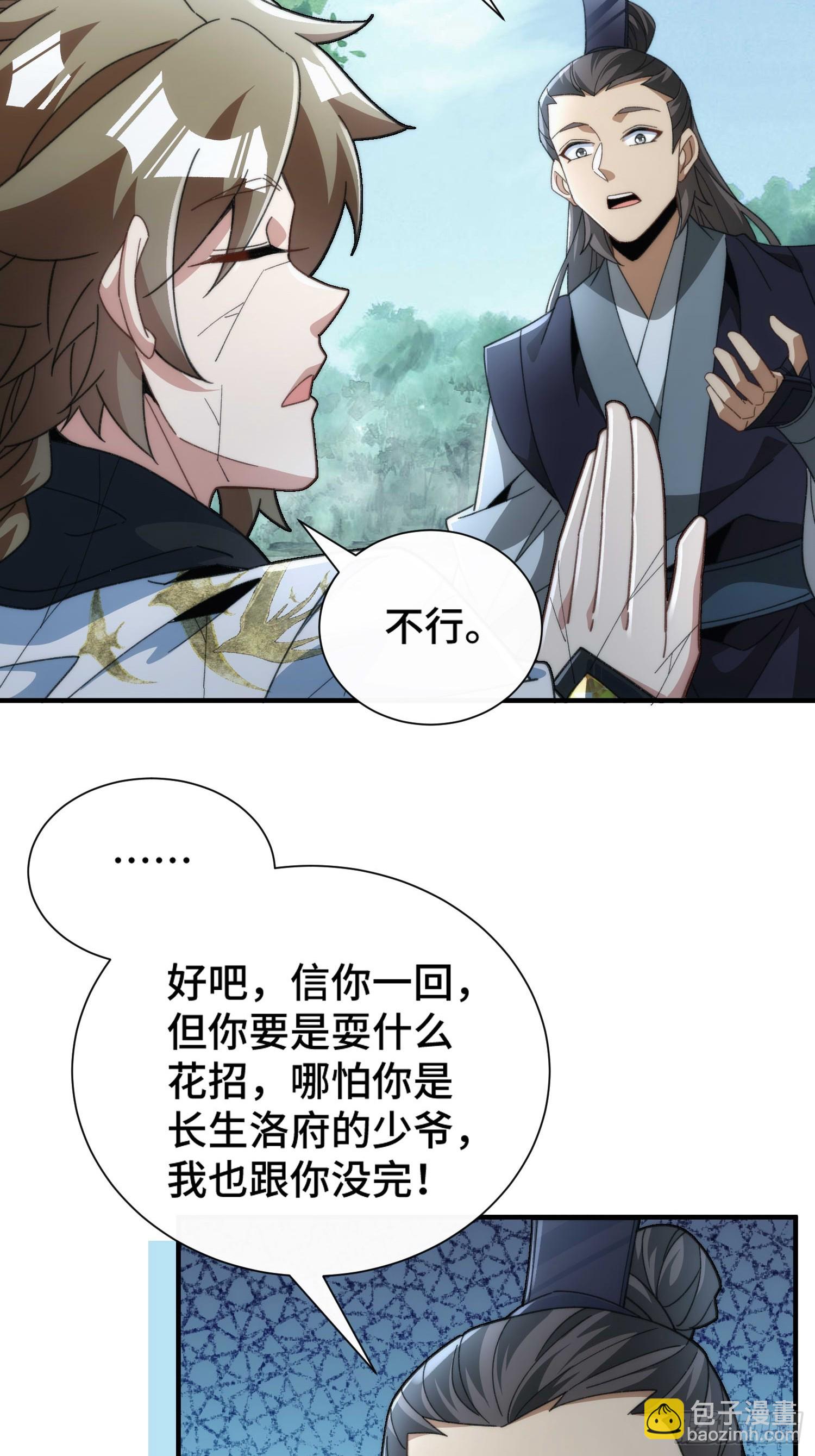 第四十二话 葬岭！嗨起来！-第44话