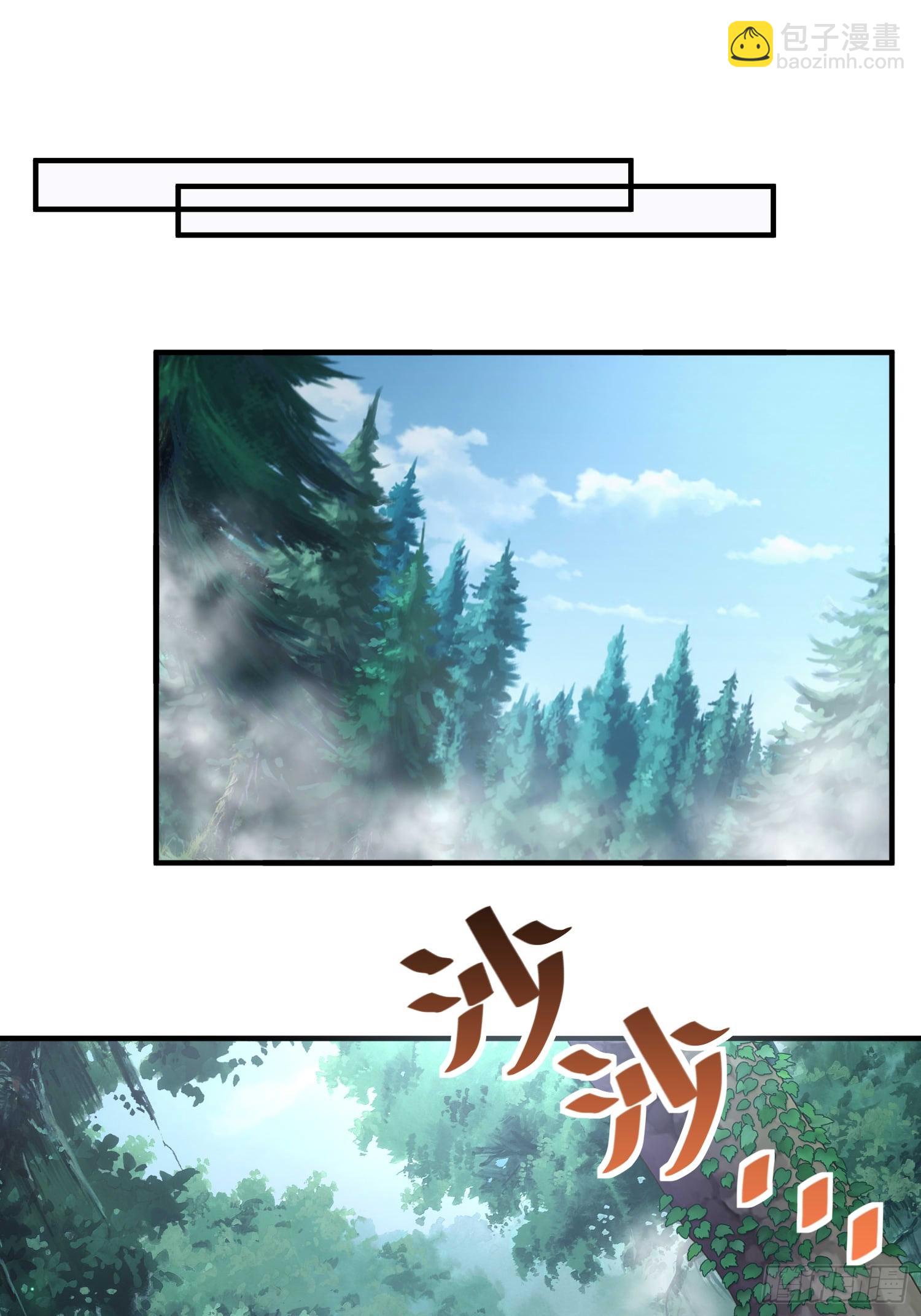 擺爛成仙 - 第四十四話  上兵伐謀 - 2