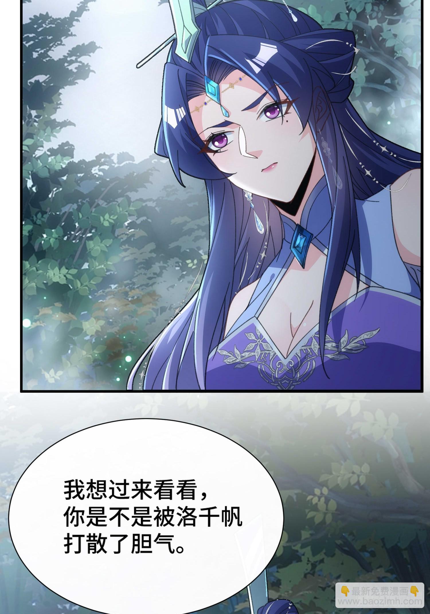 擺爛成仙 - 第四十四話  上兵伐謀 - 5