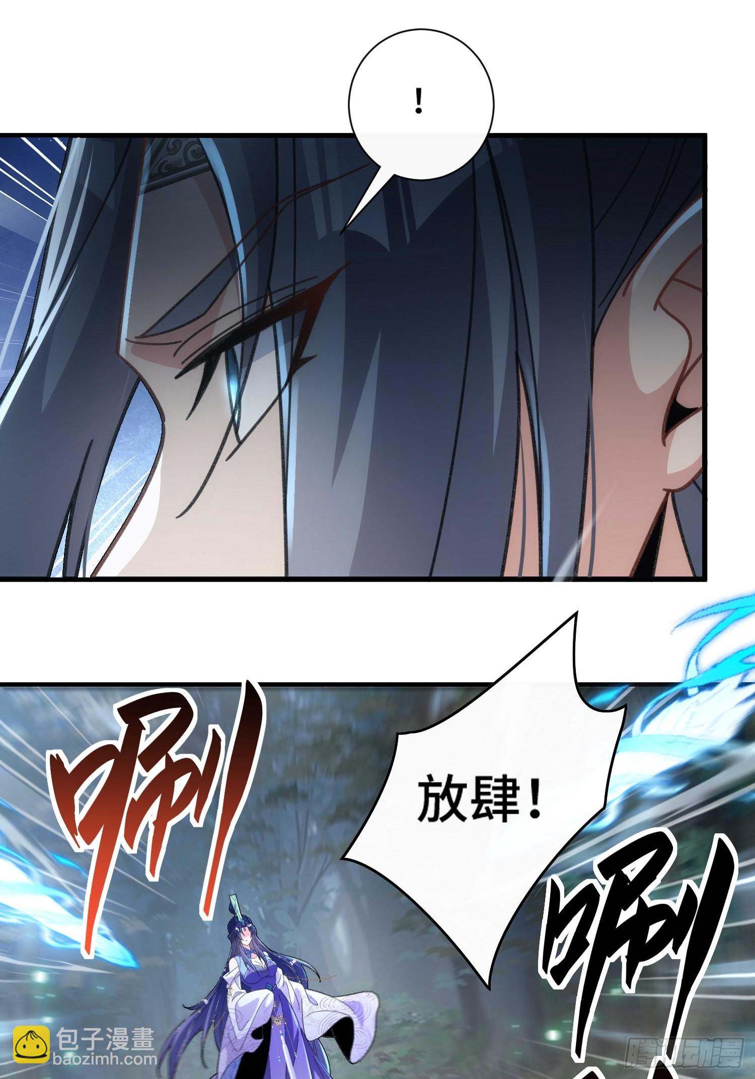 擺爛成仙 - 第四十四話  上兵伐謀 - 7