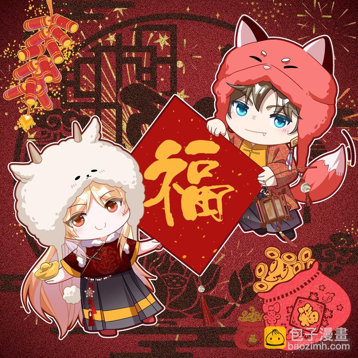 擺爛成仙 - 第四十四話  上兵伐謀 - 2