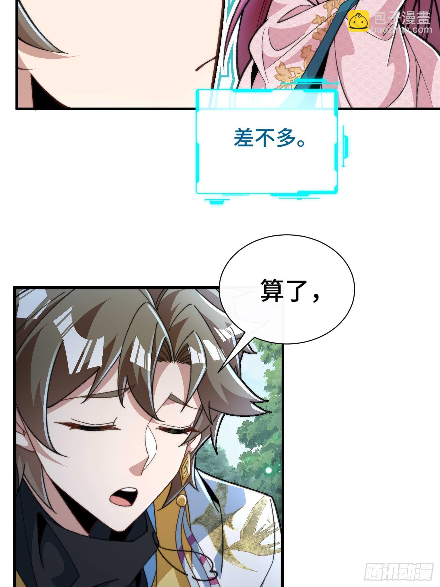 第四十六话 坐视贪婪-第48话