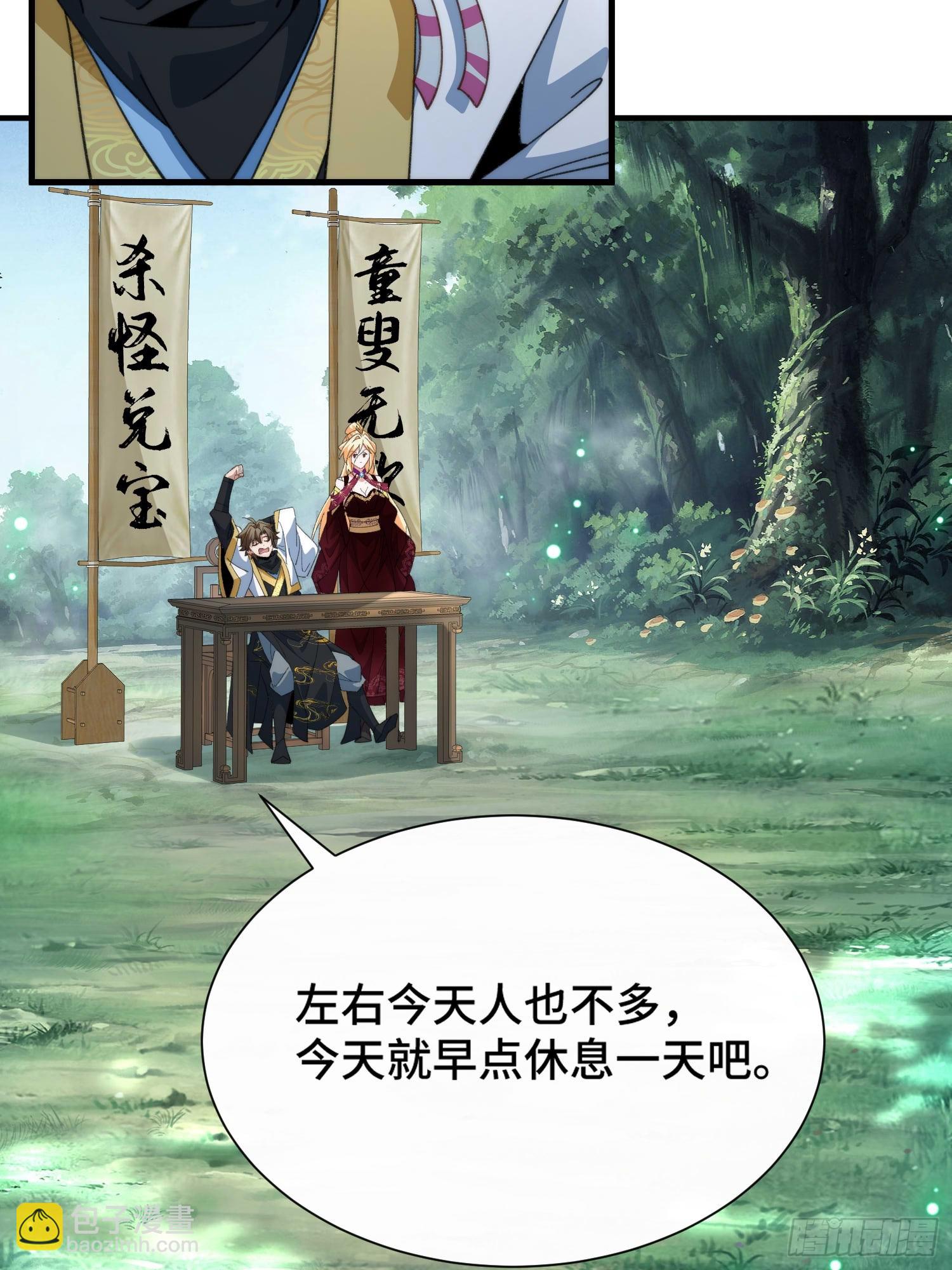 第四十六话 坐视贪婪-第48话