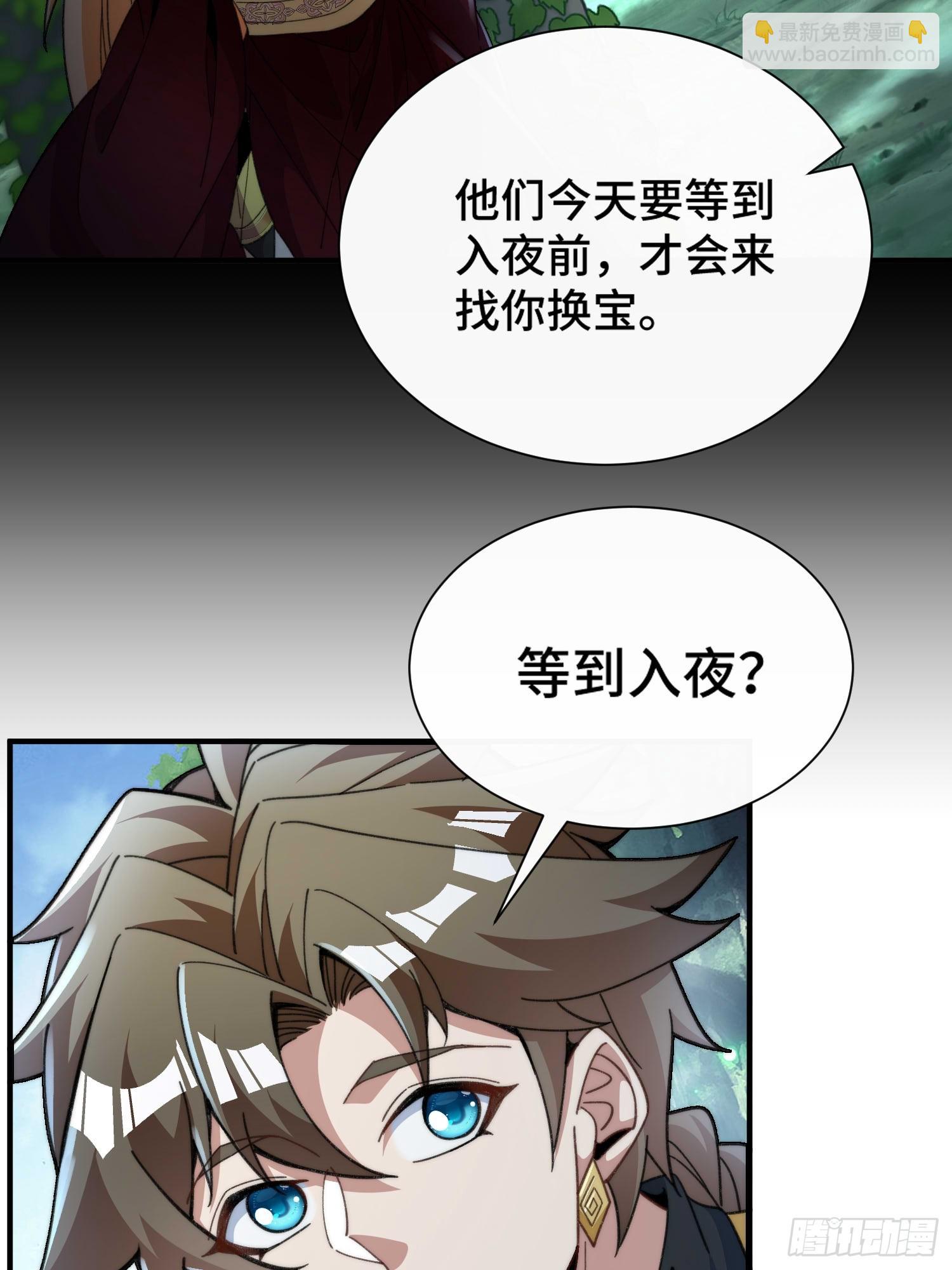 第四十六话 坐视贪婪-第48话