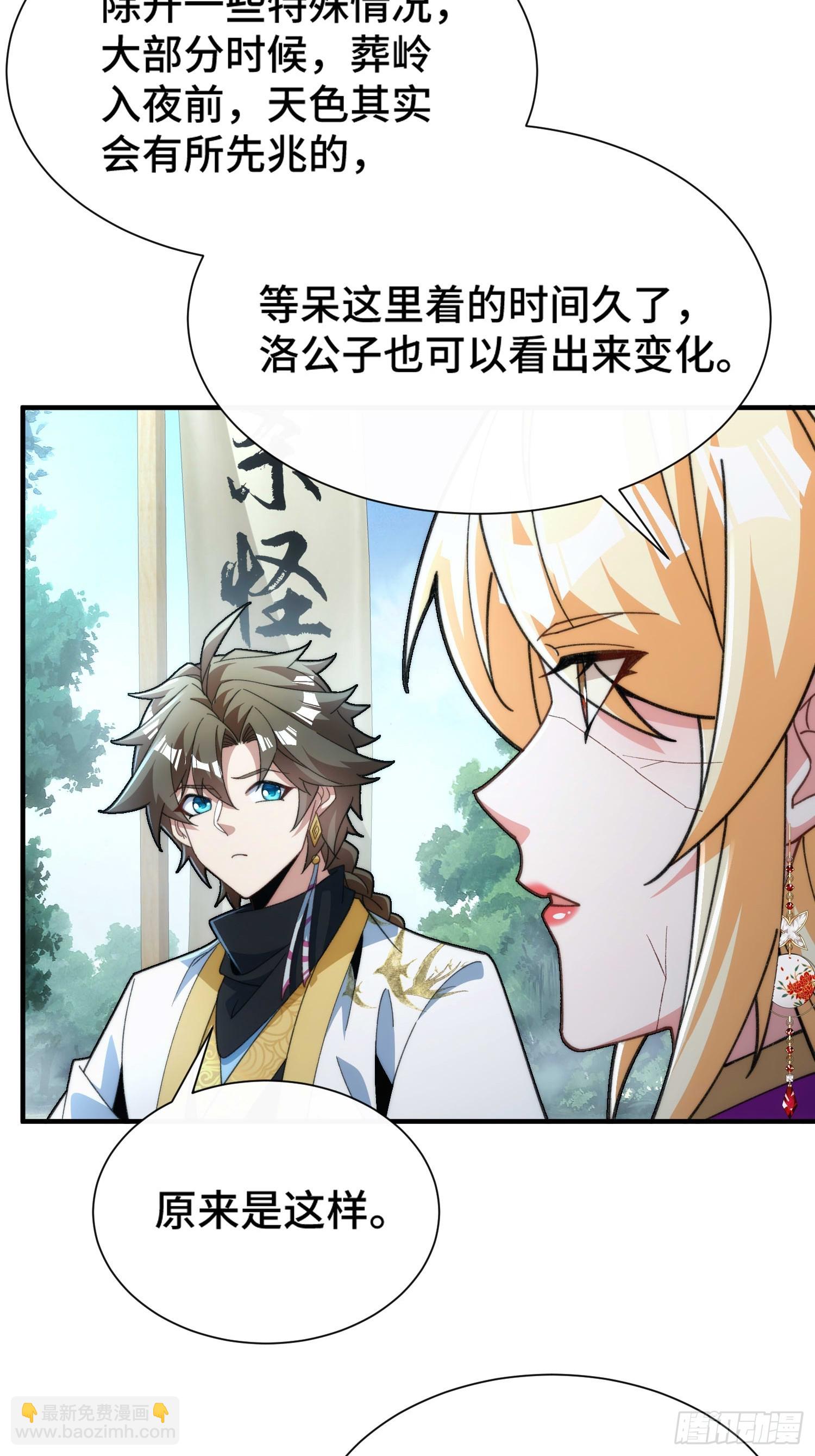 第四十六话 坐视贪婪-第48话