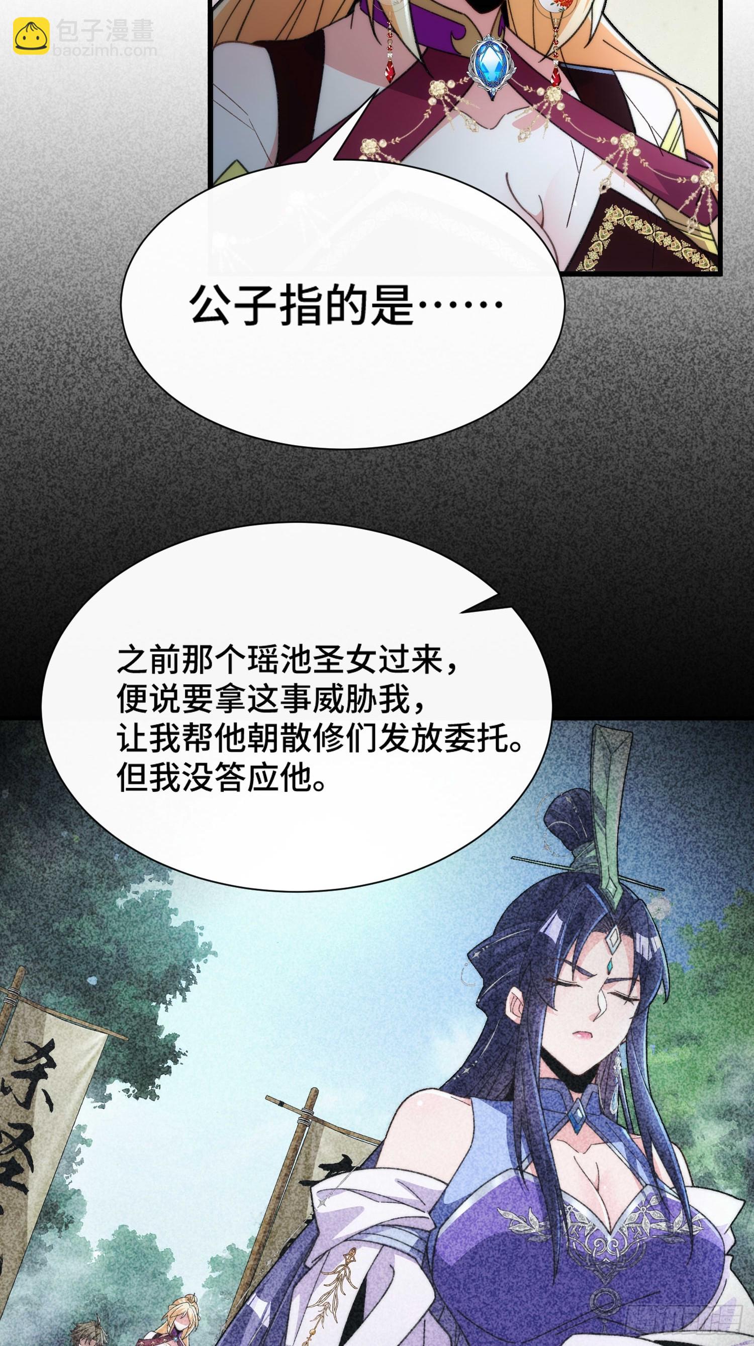 第四十六话 坐视贪婪-第48话