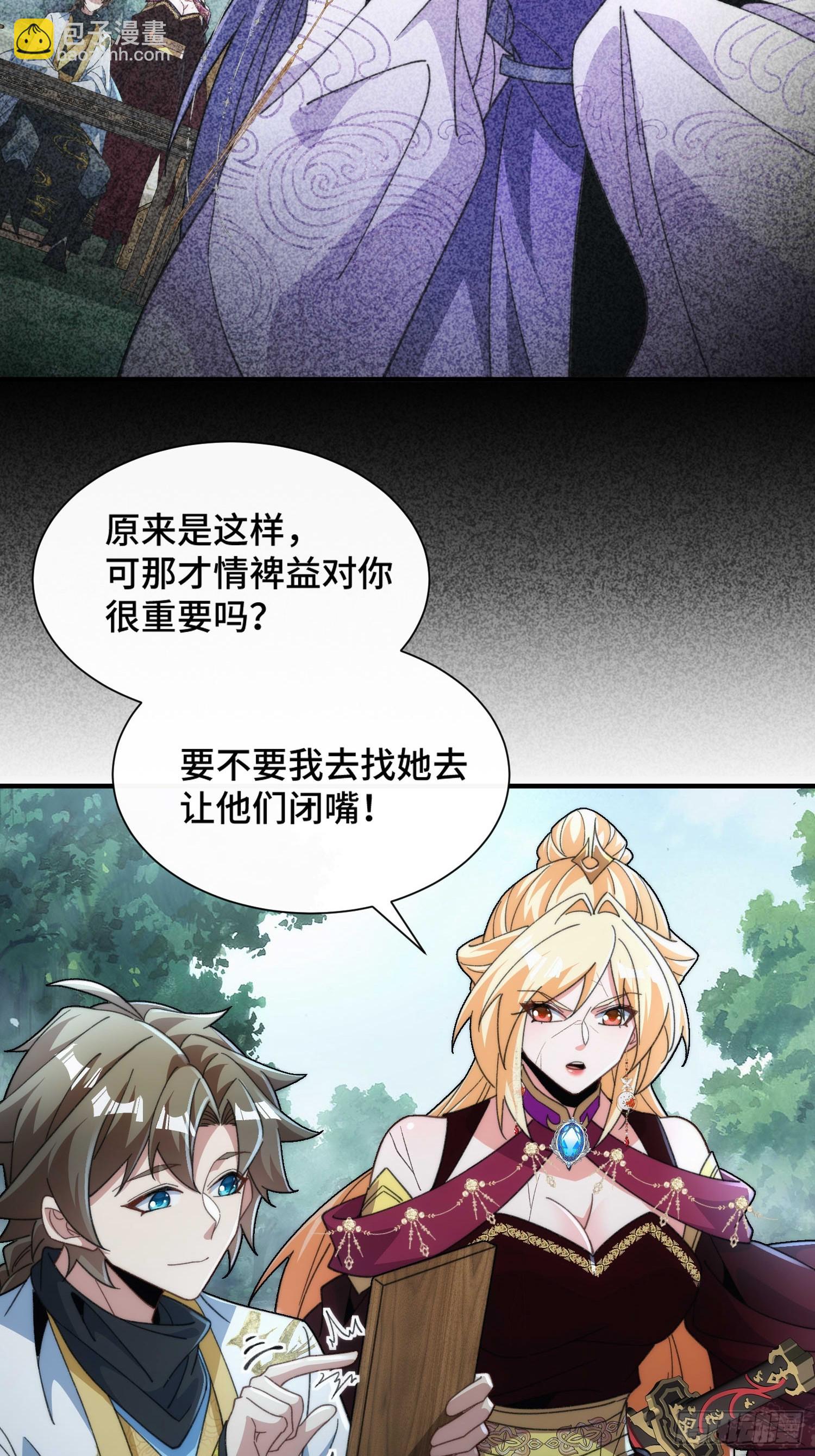 第四十六话 坐视贪婪-第48话