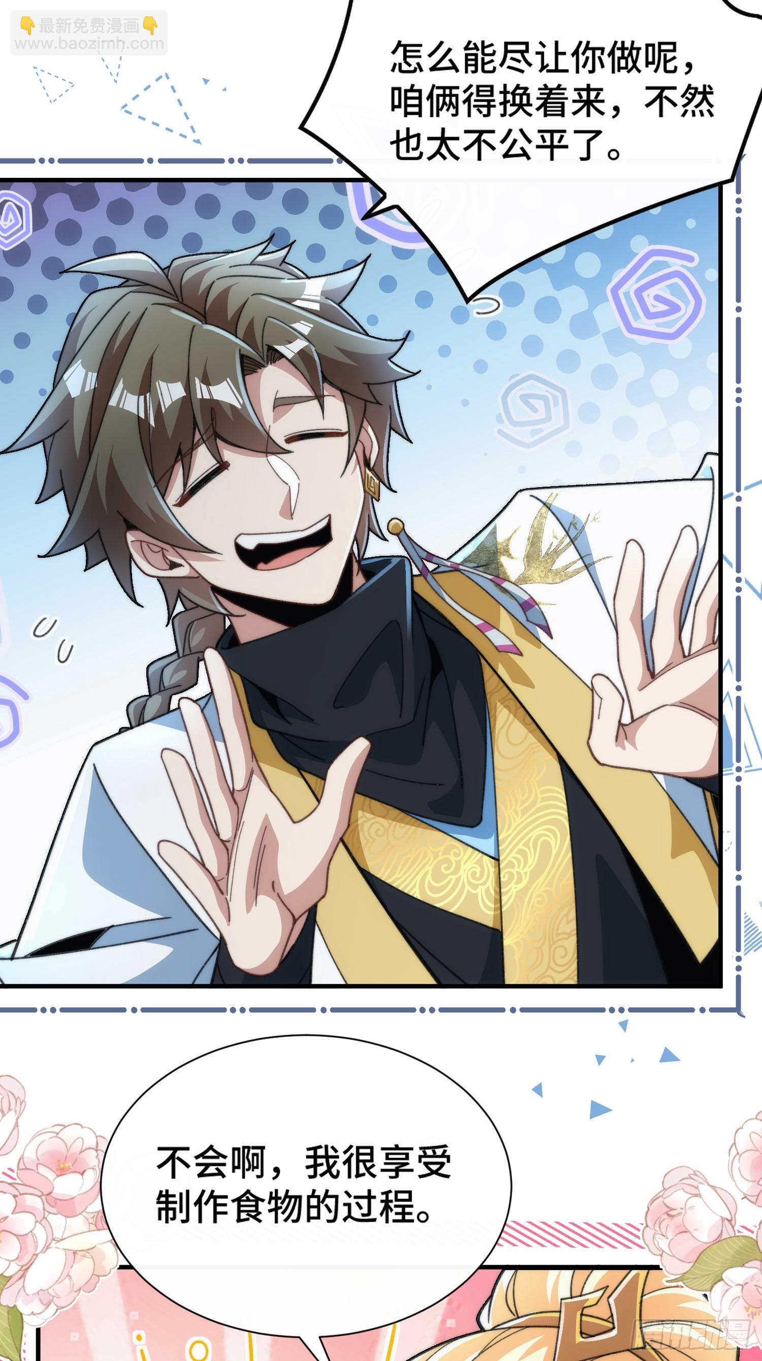 第四十六话 坐视贪婪-第48话