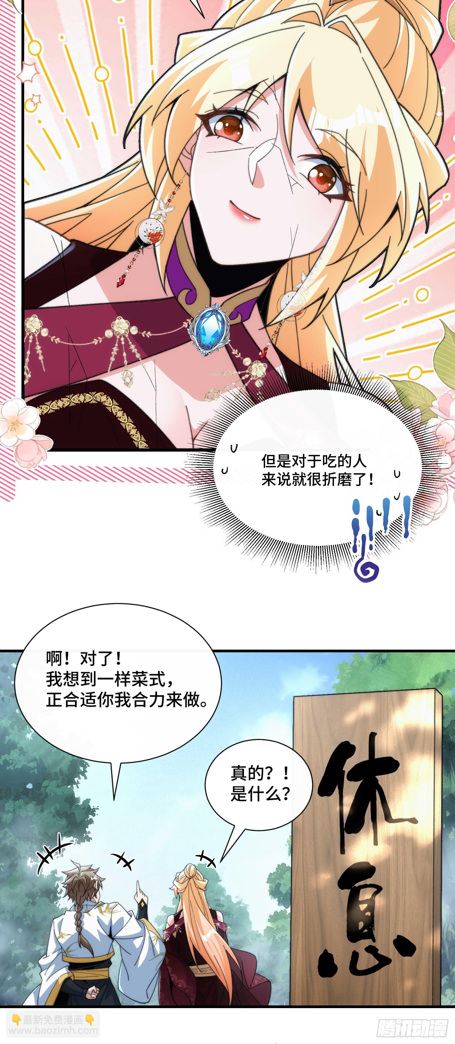 第四十六话 坐视贪婪-第48话